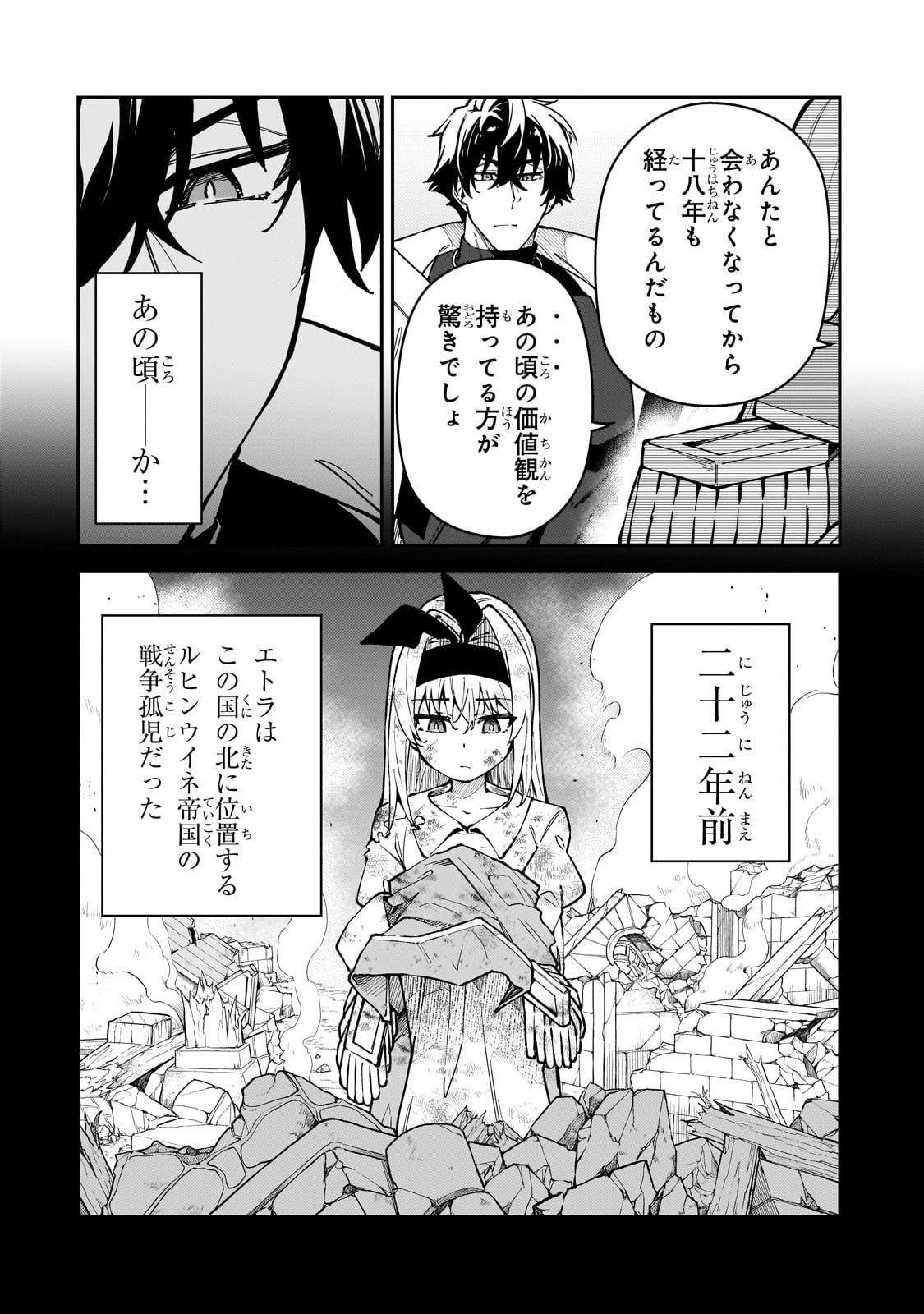 S-Rank Boukensha de Aru Ore no Musume-tachi wa Juudo no Father-con deshita Chap 52 - Next Chap 53