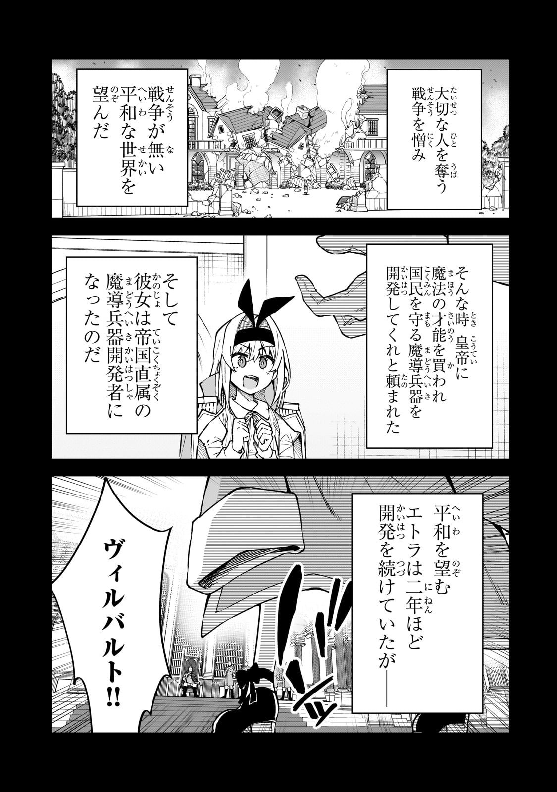 S-Rank Boukensha de Aru Ore no Musume-tachi wa Juudo no Father-con deshita Chap 52 - Next Chap 53