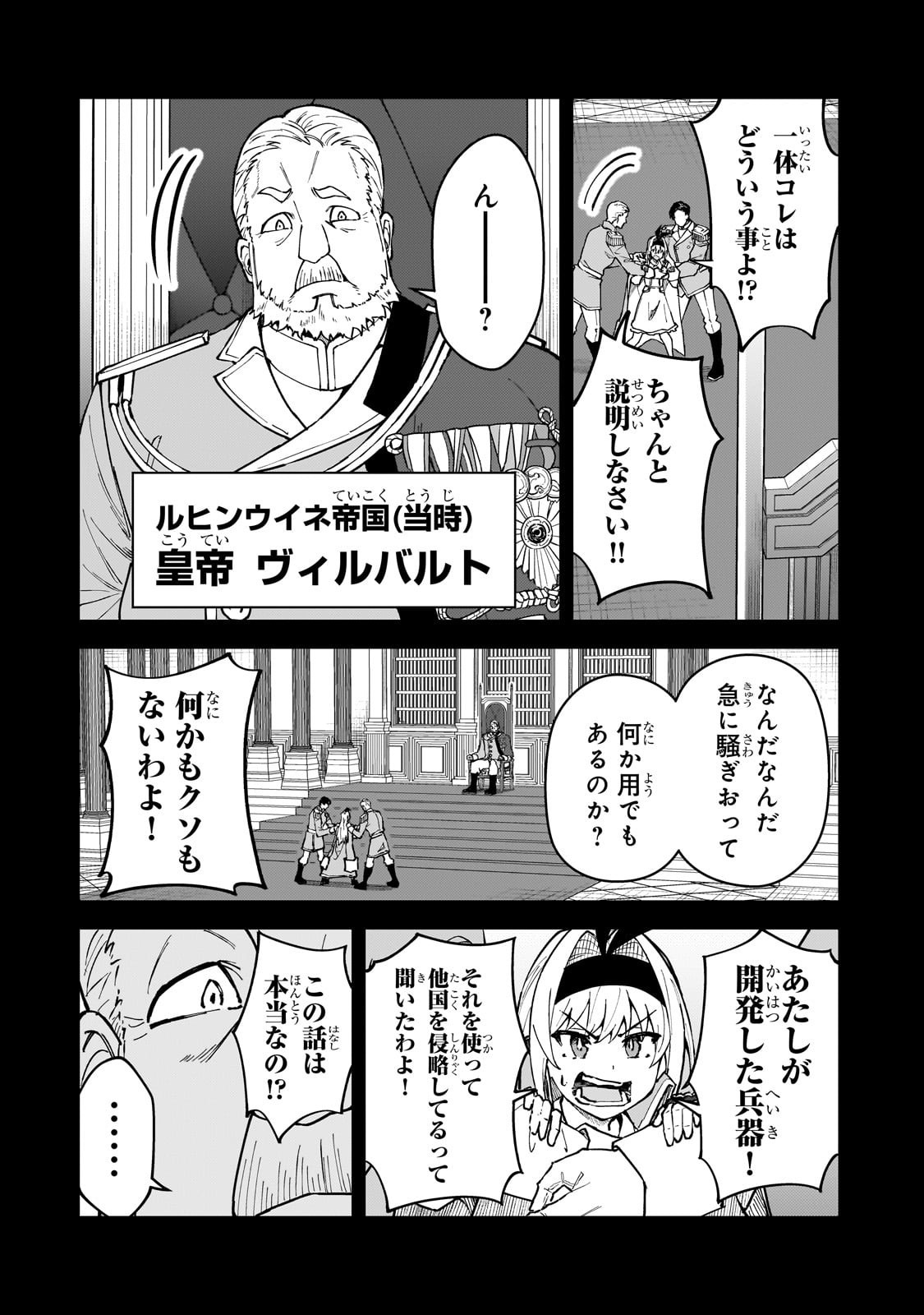 S-Rank Boukensha de Aru Ore no Musume-tachi wa Juudo no Father-con deshita Chap 52 - Next Chap 53