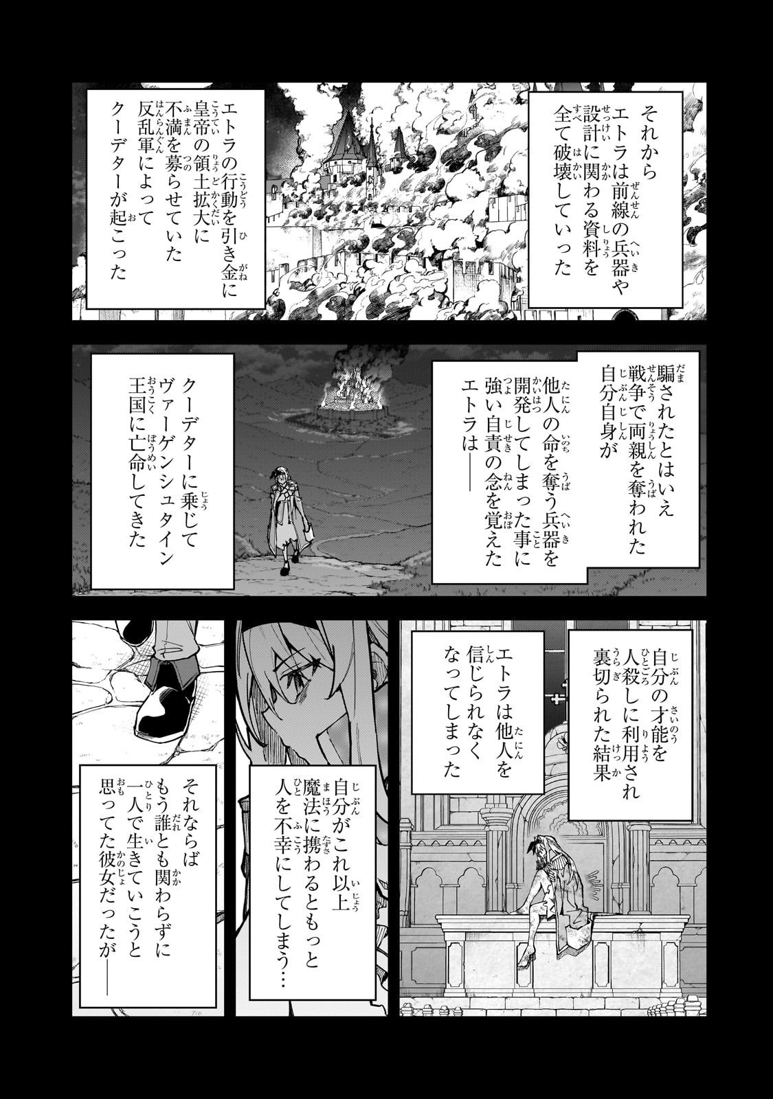 S-Rank Boukensha de Aru Ore no Musume-tachi wa Juudo no Father-con deshita Chap 52 - Next Chap 53