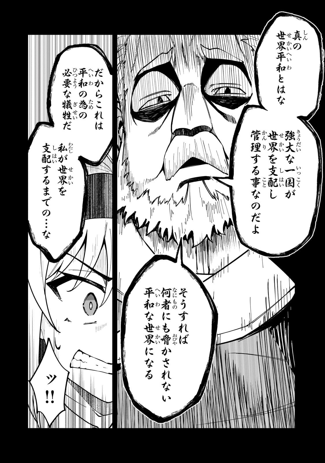 S-Rank Boukensha de Aru Ore no Musume-tachi wa Juudo no Father-con deshita Chap 52 - Next Chap 53