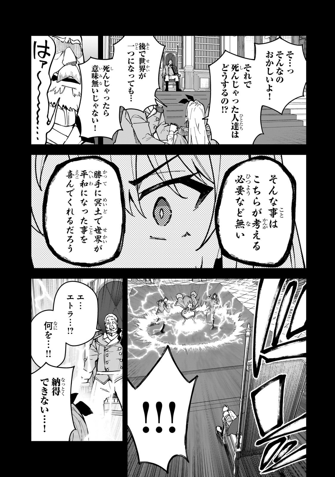 S-Rank Boukensha de Aru Ore no Musume-tachi wa Juudo no Father-con deshita Chap 52 - Next Chap 53