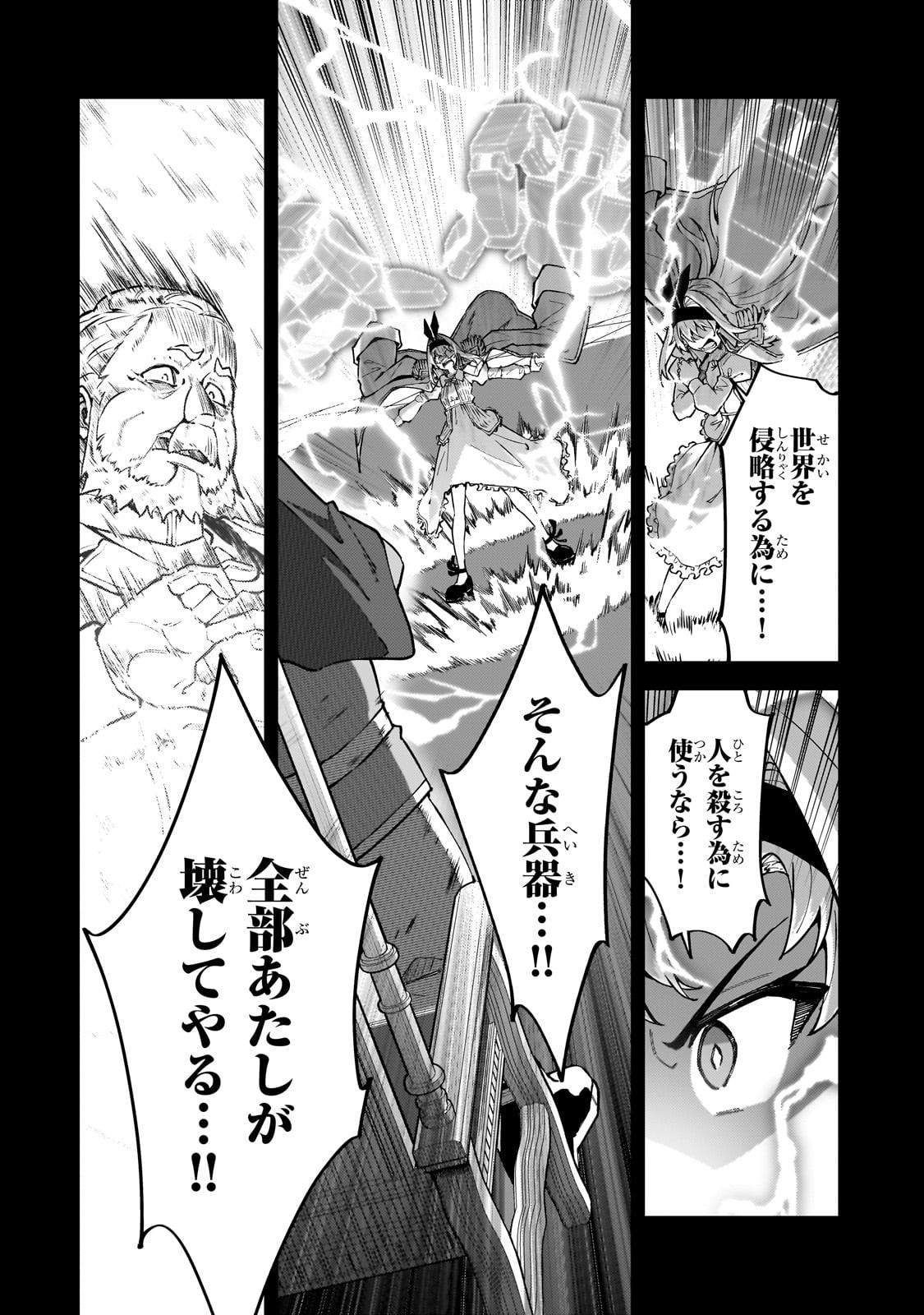 S-Rank Boukensha de Aru Ore no Musume-tachi wa Juudo no Father-con deshita Chap 52 - Next Chap 53