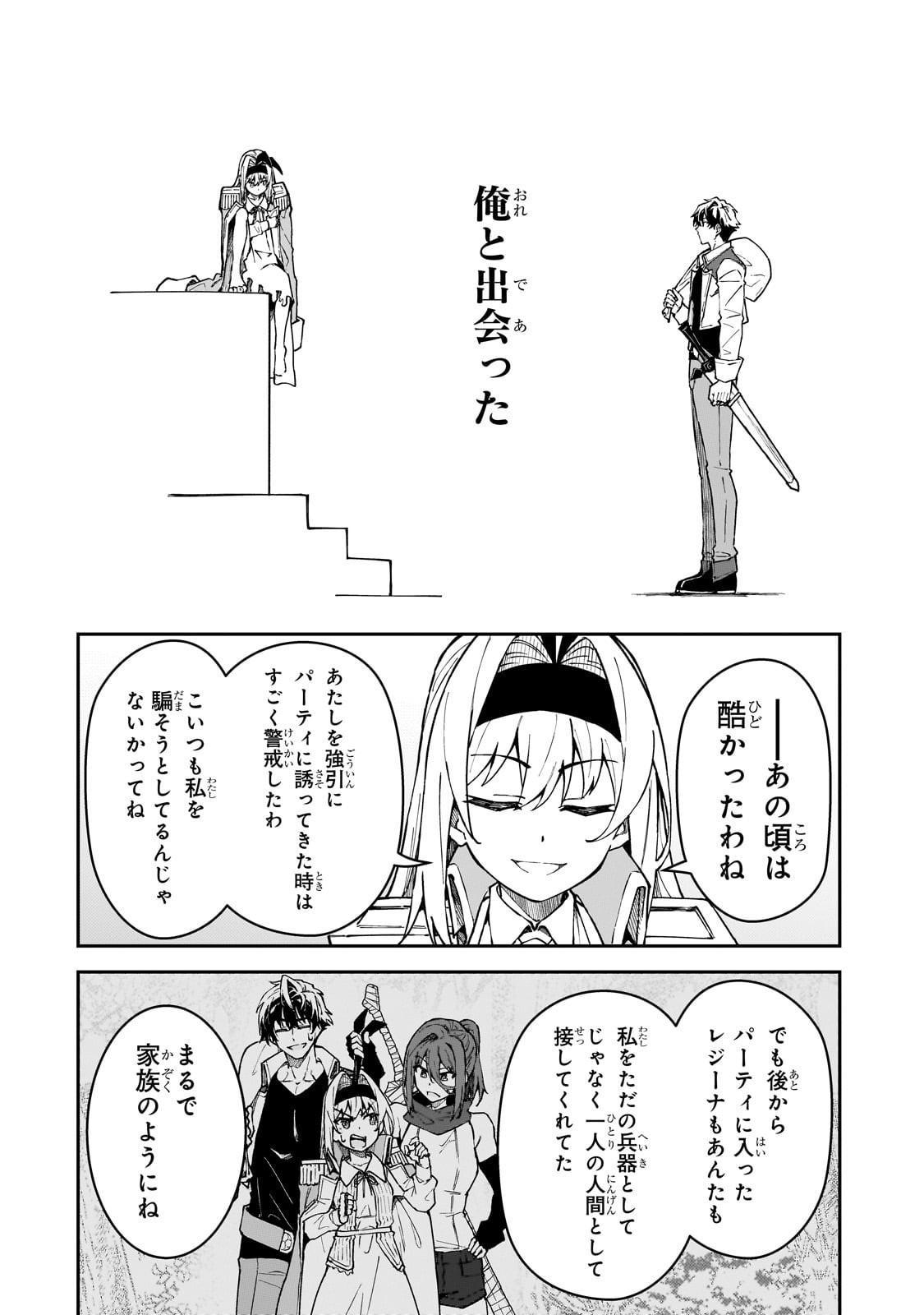 S-Rank Boukensha de Aru Ore no Musume-tachi wa Juudo no Father-con deshita Chap 52 - Next Chap 53