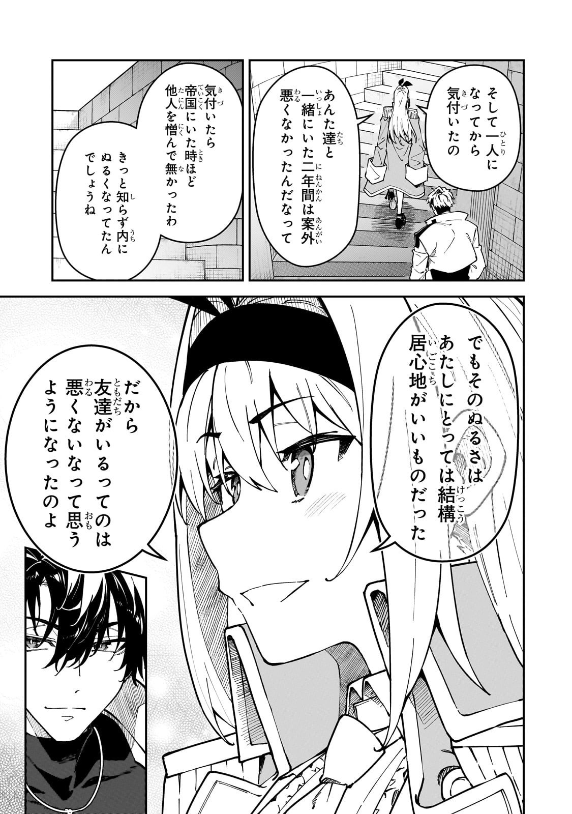 S-Rank Boukensha de Aru Ore no Musume-tachi wa Juudo no Father-con deshita Chap 52 - Next Chap 53