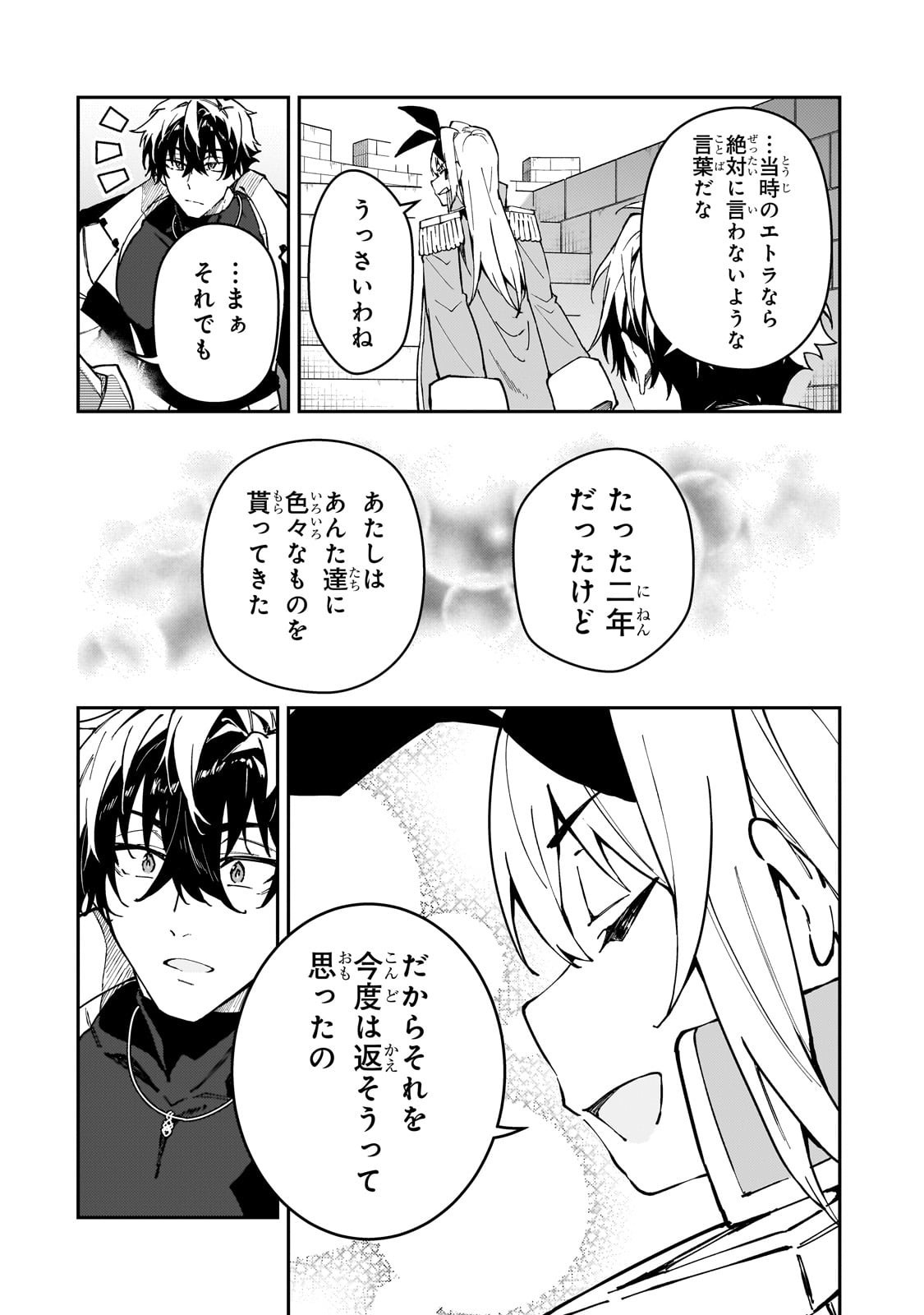 S-Rank Boukensha de Aru Ore no Musume-tachi wa Juudo no Father-con deshita Chap 52 - Next Chap 53