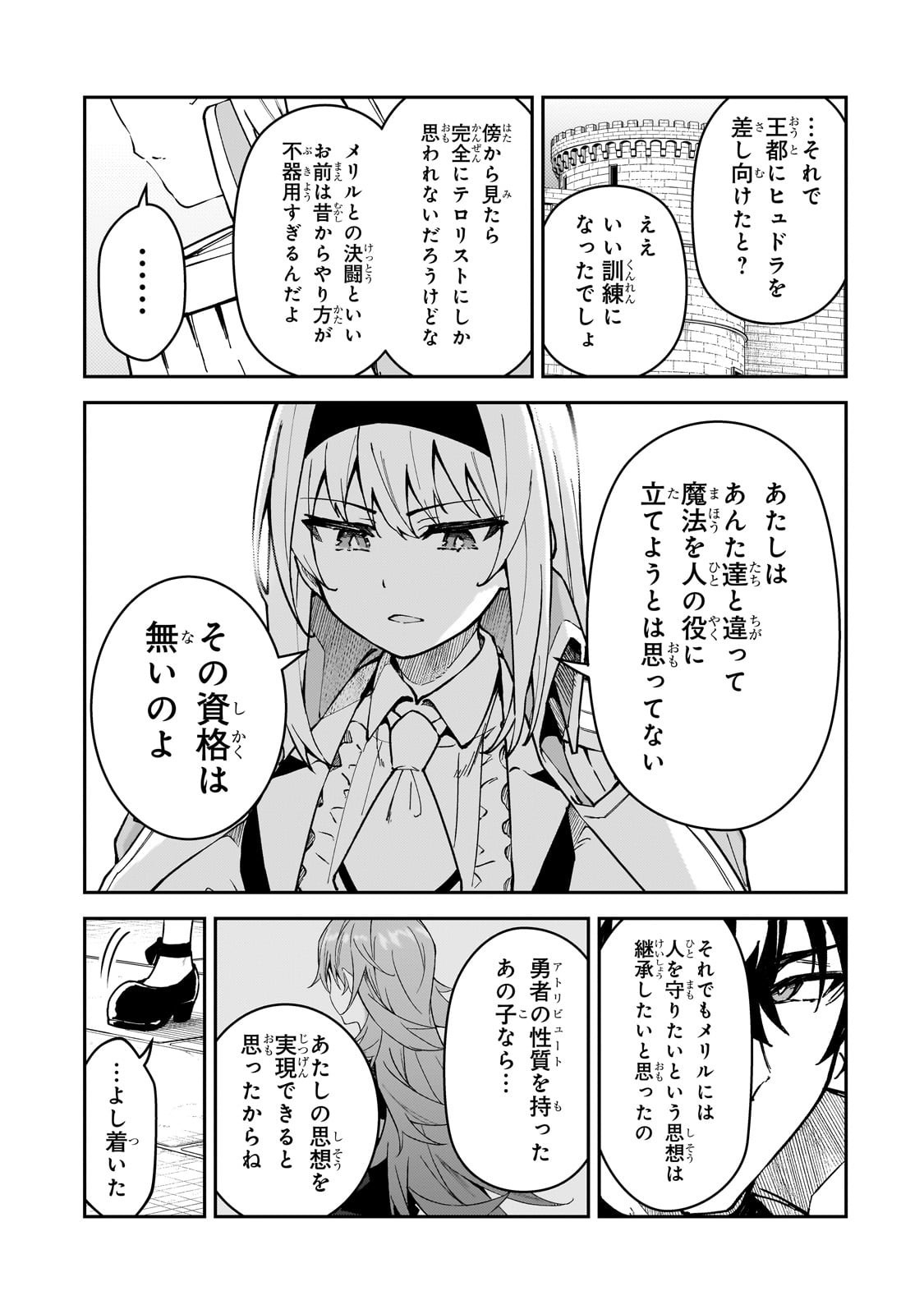 S-Rank Boukensha de Aru Ore no Musume-tachi wa Juudo no Father-con deshita Chap 52 - Next Chap 53