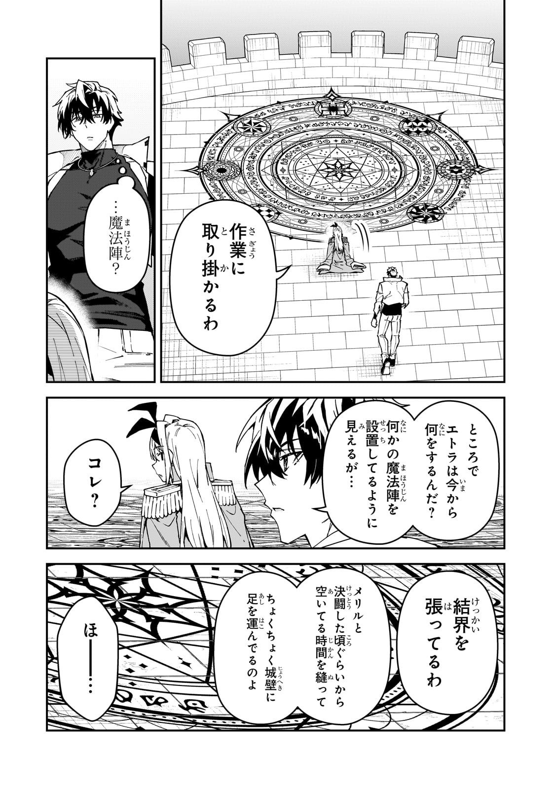 S-Rank Boukensha de Aru Ore no Musume-tachi wa Juudo no Father-con deshita Chap 52 - Next Chap 53