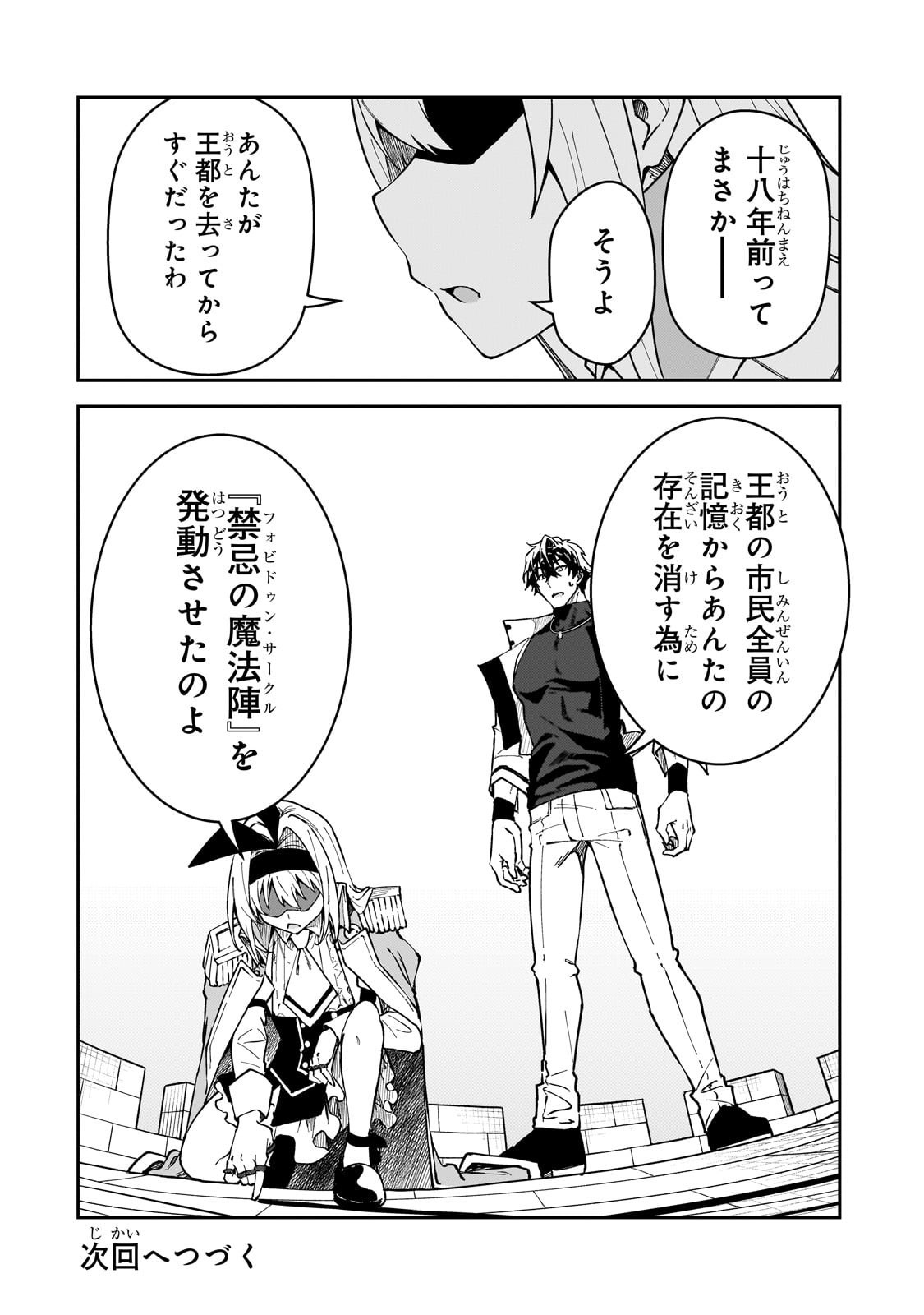 S-Rank Boukensha de Aru Ore no Musume-tachi wa Juudo no Father-con deshita Chap 52 - Next Chap 53