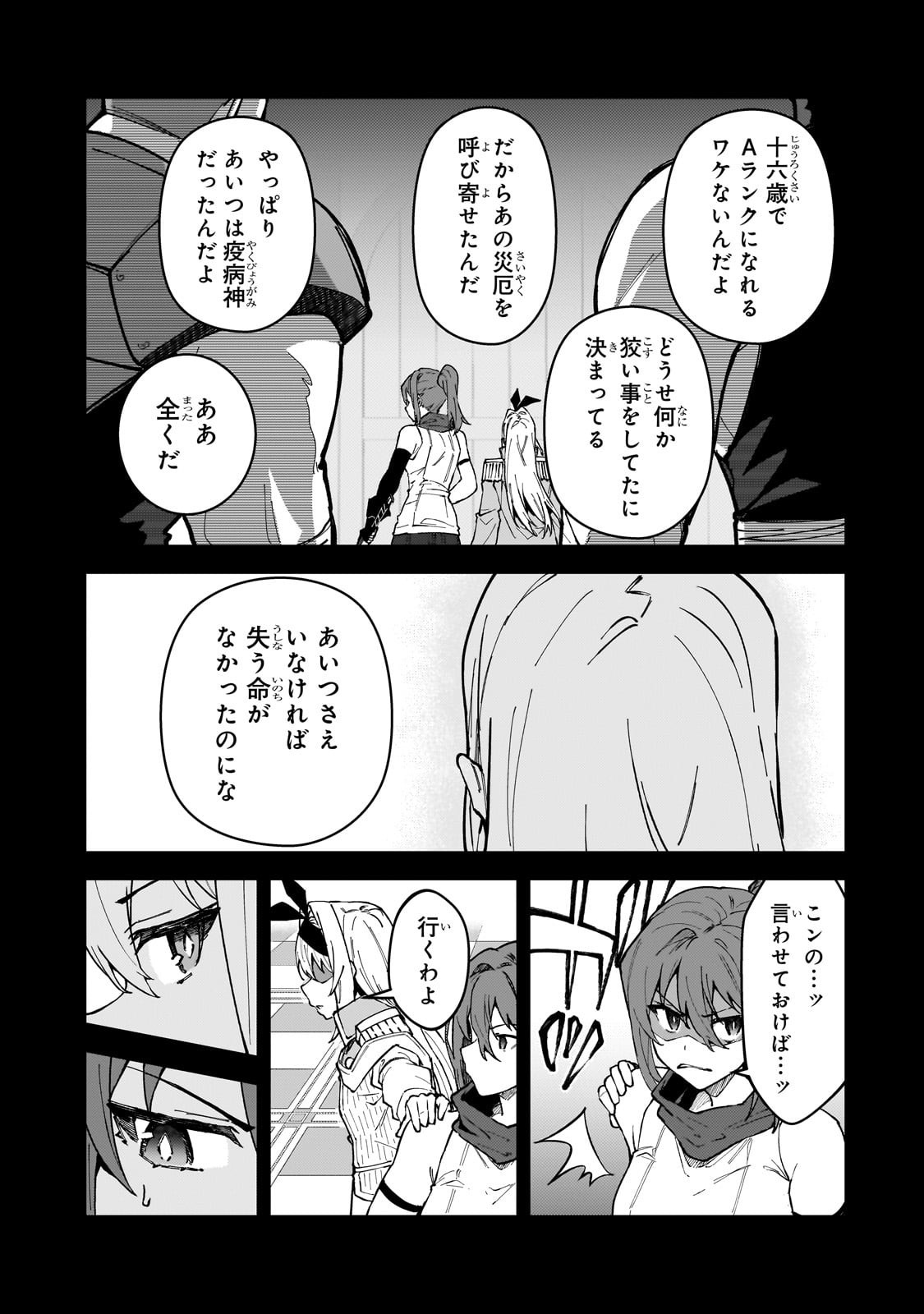 S-Rank Boukensha de Aru Ore no Musume-tachi wa Juudo no Father-con deshita Chap 53 - Next Chap 54