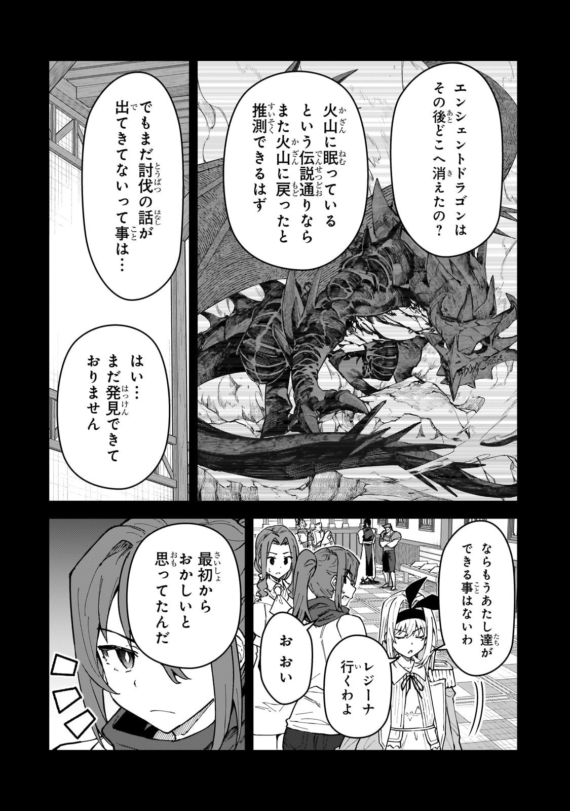 S-Rank Boukensha de Aru Ore no Musume-tachi wa Juudo no Father-con deshita Chap 53 - Next Chap 54