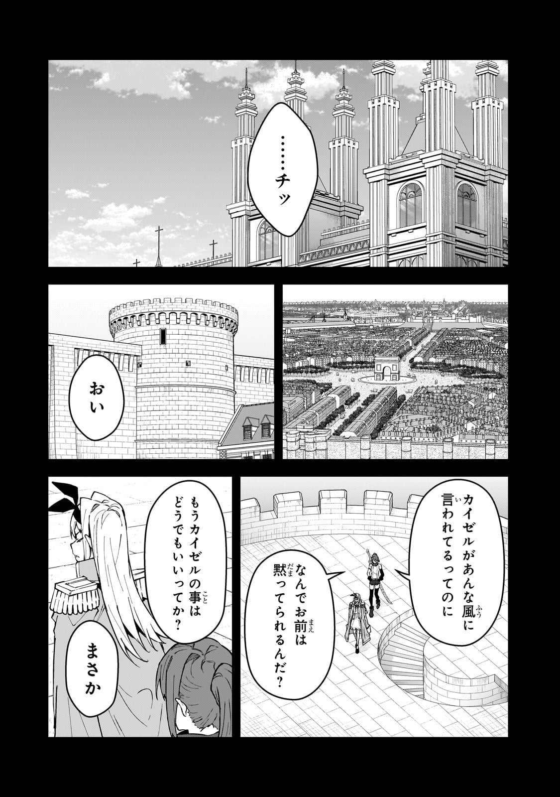 S-Rank Boukensha de Aru Ore no Musume-tachi wa Juudo no Father-con deshita Chap 53 - Next Chap 54