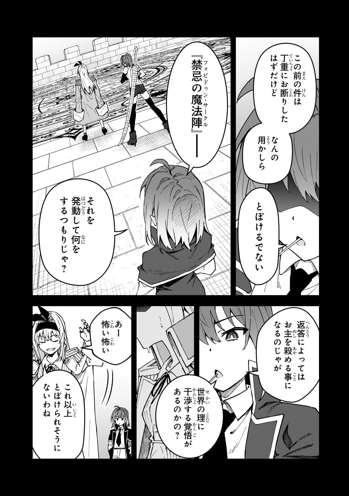 S-Rank Boukensha de Aru Ore no Musume-tachi wa Juudo no Father-con deshita Chap 53 - Next Chap 54