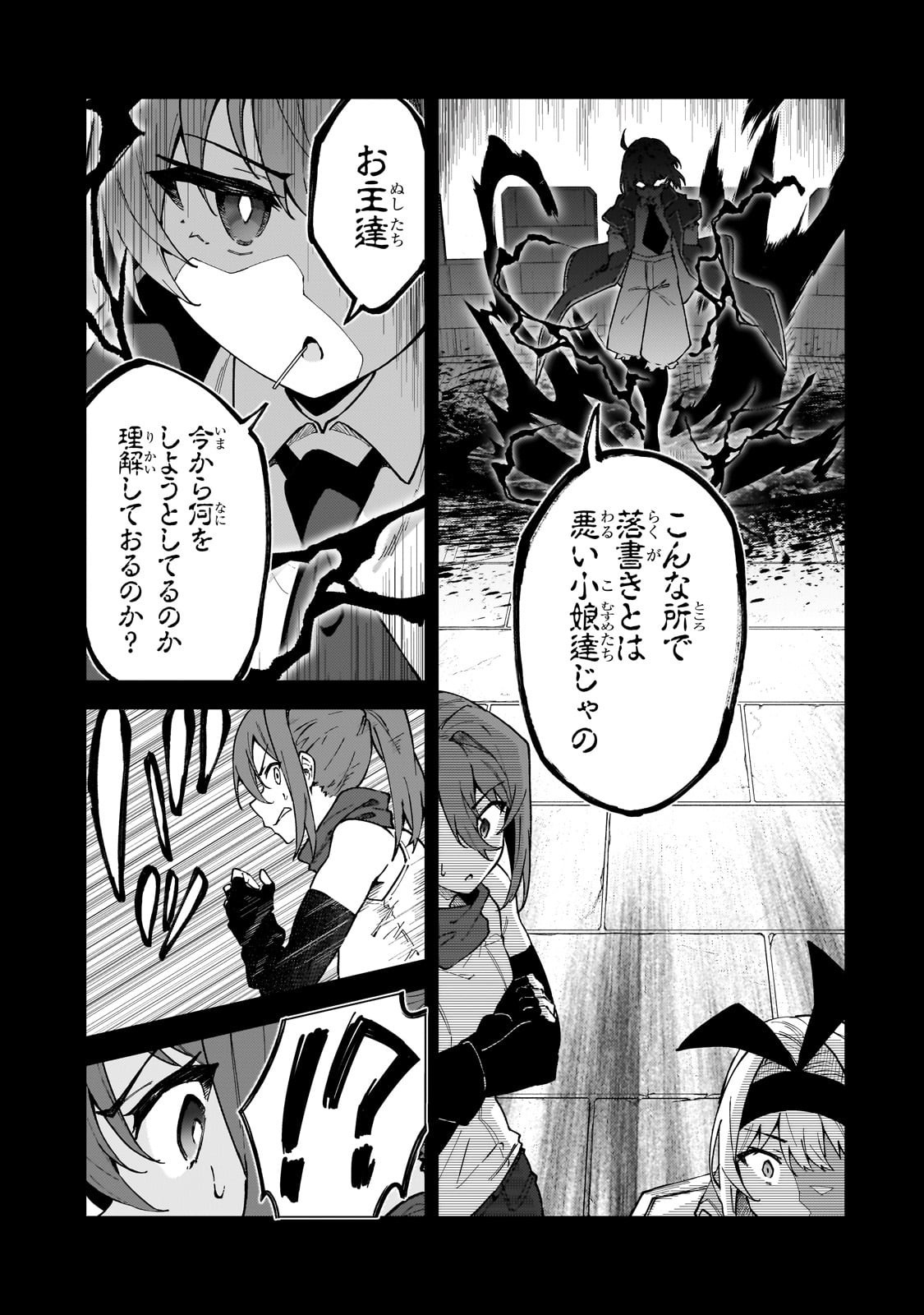 S-Rank Boukensha de Aru Ore no Musume-tachi wa Juudo no Father-con deshita Chap 53 - Next Chap 54