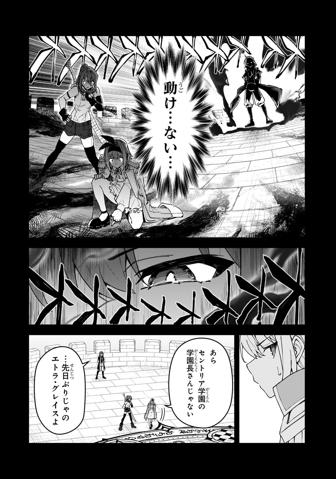 S-Rank Boukensha de Aru Ore no Musume-tachi wa Juudo no Father-con deshita Chap 53 - Next Chap 54