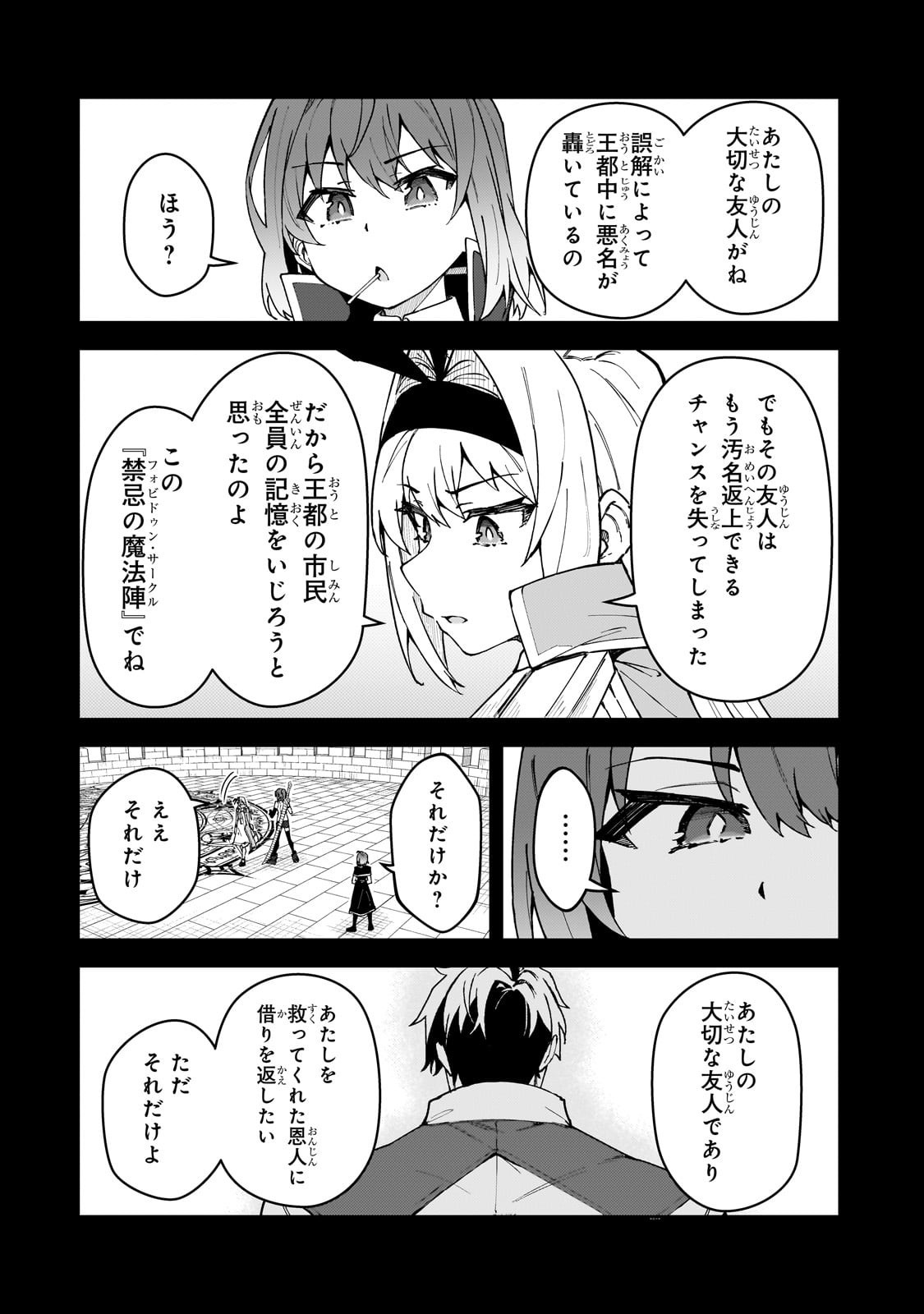 S-Rank Boukensha de Aru Ore no Musume-tachi wa Juudo no Father-con deshita Chap 53 - Next Chap 54