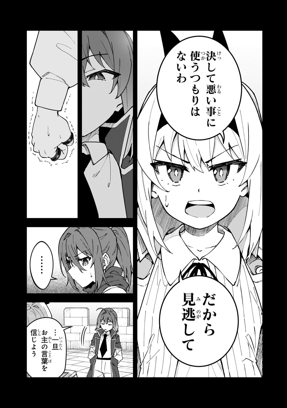 S-Rank Boukensha de Aru Ore no Musume-tachi wa Juudo no Father-con deshita Chap 53 - Next Chap 54