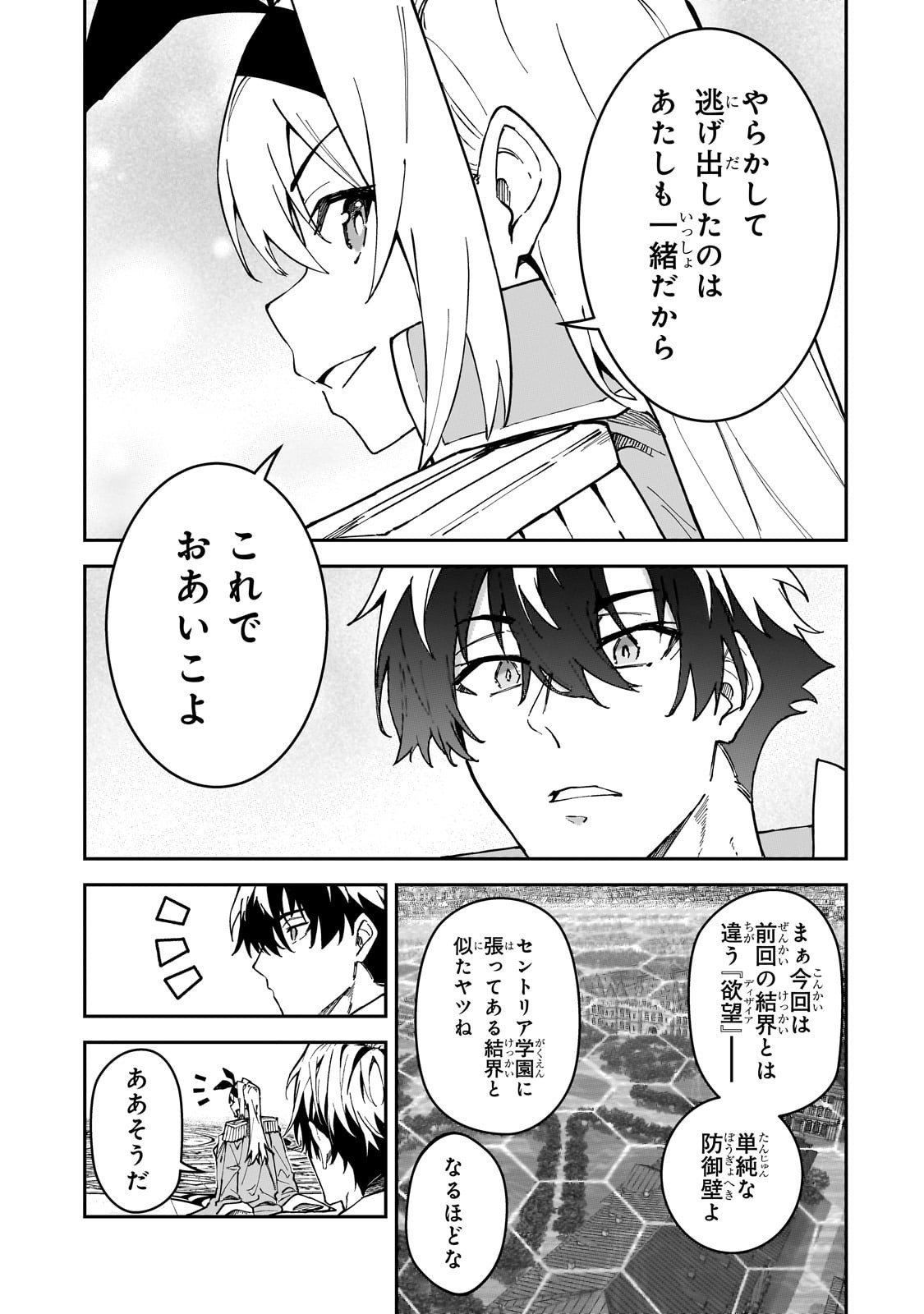 S-Rank Boukensha de Aru Ore no Musume-tachi wa Juudo no Father-con deshita Chap 53 - Next Chap 54