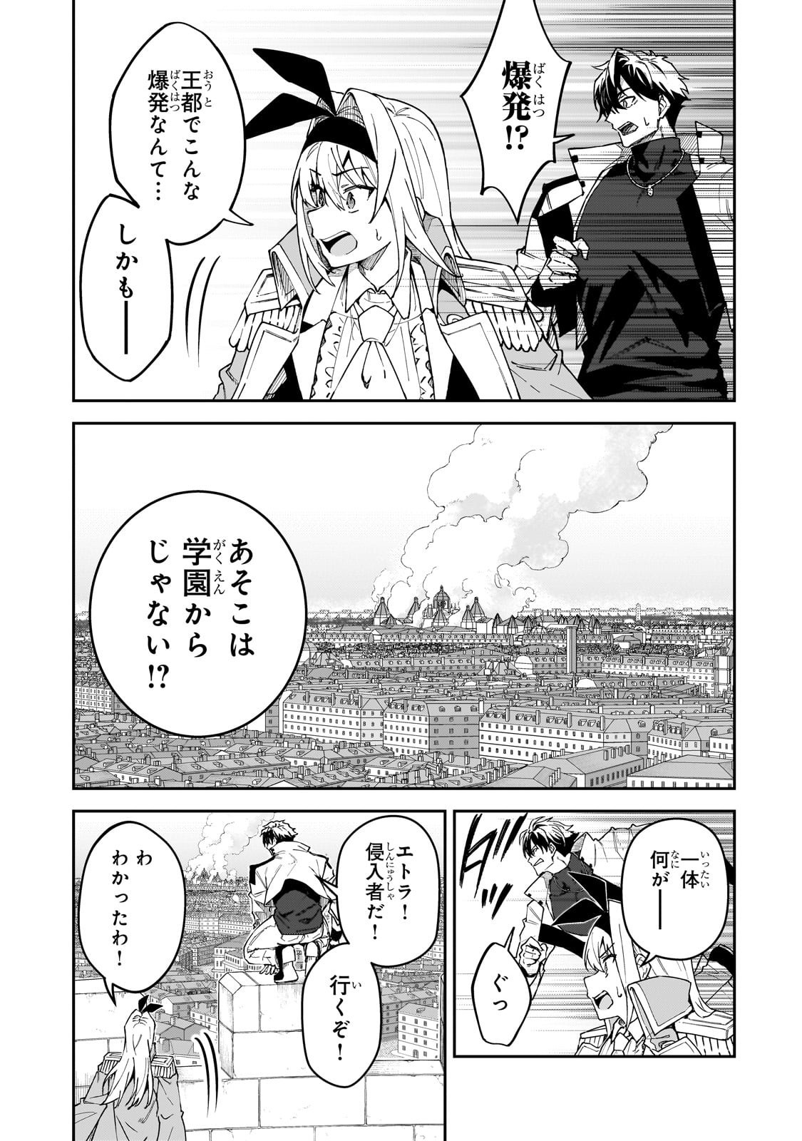 S-Rank Boukensha de Aru Ore no Musume-tachi wa Juudo no Father-con deshita Chap 53 - Next Chap 54