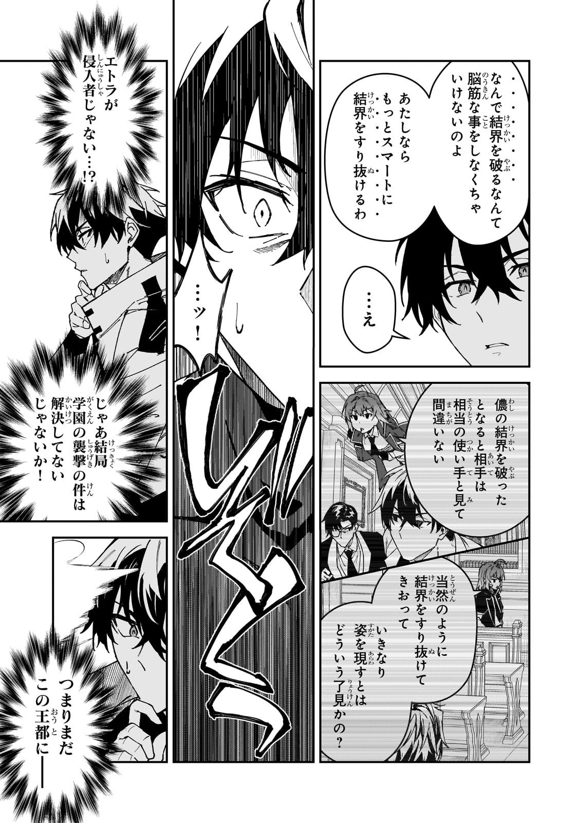 S-Rank Boukensha de Aru Ore no Musume-tachi wa Juudo no Father-con deshita Chap 53 - Next Chap 54