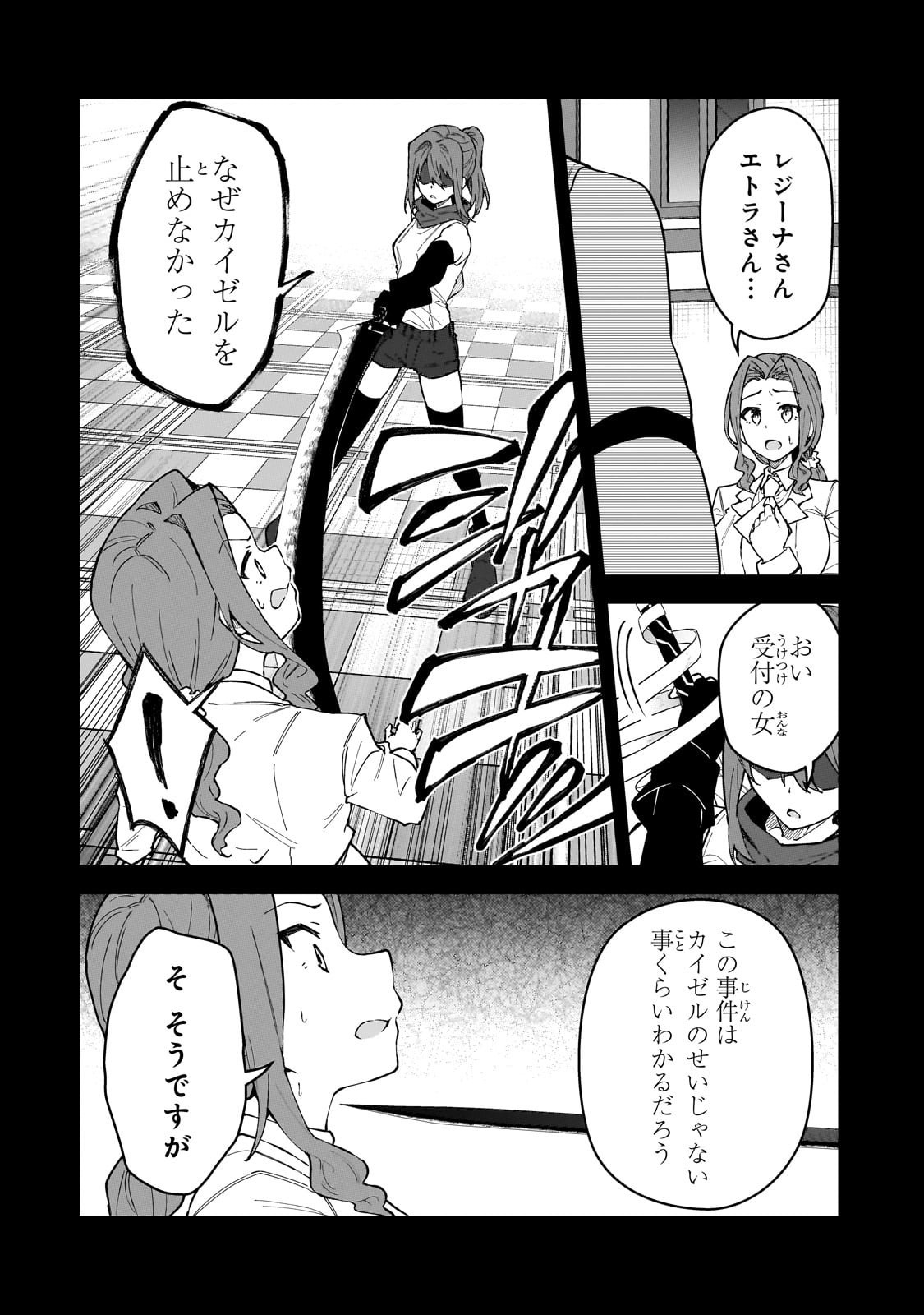 S-Rank Boukensha de Aru Ore no Musume-tachi wa Juudo no Father-con deshita Chap 53 - Next Chap 54