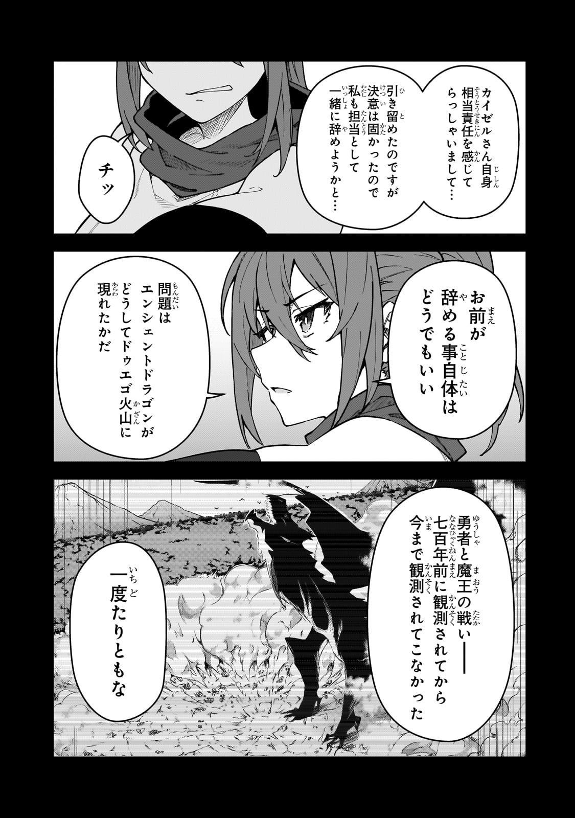 S-Rank Boukensha de Aru Ore no Musume-tachi wa Juudo no Father-con deshita Chap 53 - Next Chap 54