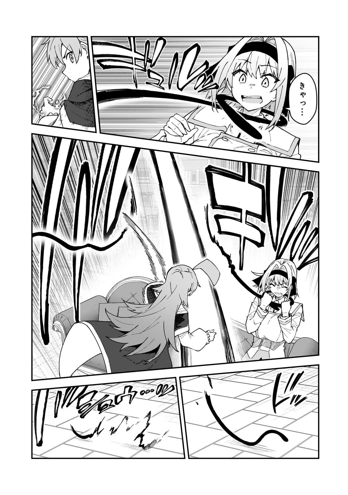 S-Rank Boukensha de Aru Ore no Musume-tachi wa Juudo no Father-con deshita Chap 54 - Next Chap 55