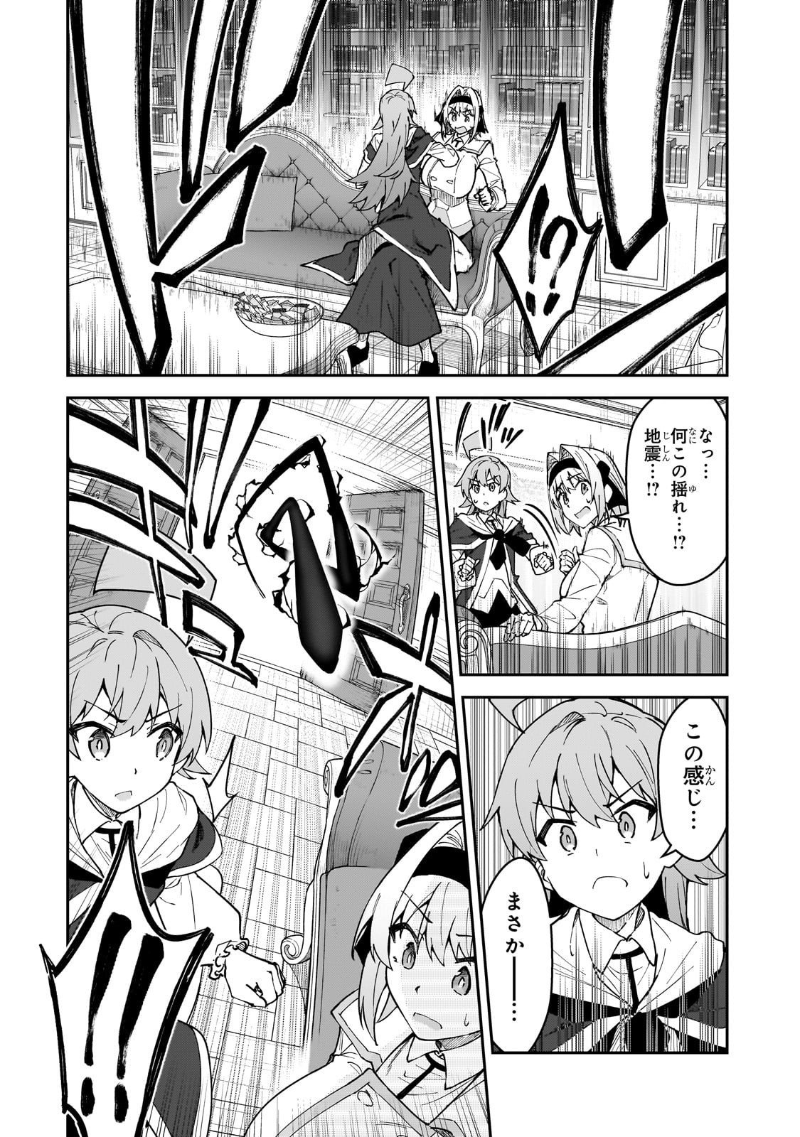 S-Rank Boukensha de Aru Ore no Musume-tachi wa Juudo no Father-con deshita Chap 54 - Next Chap 55