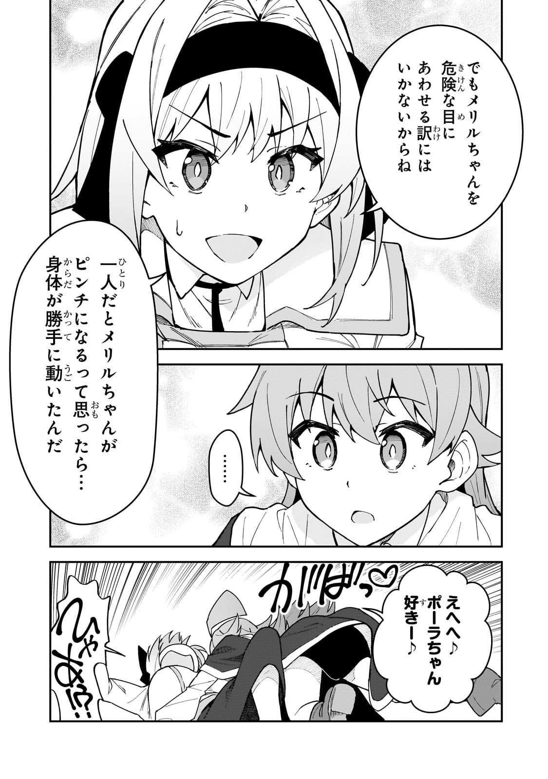 S-Rank Boukensha de Aru Ore no Musume-tachi wa Juudo no Father-con deshita Chap 54 - Next Chap 55