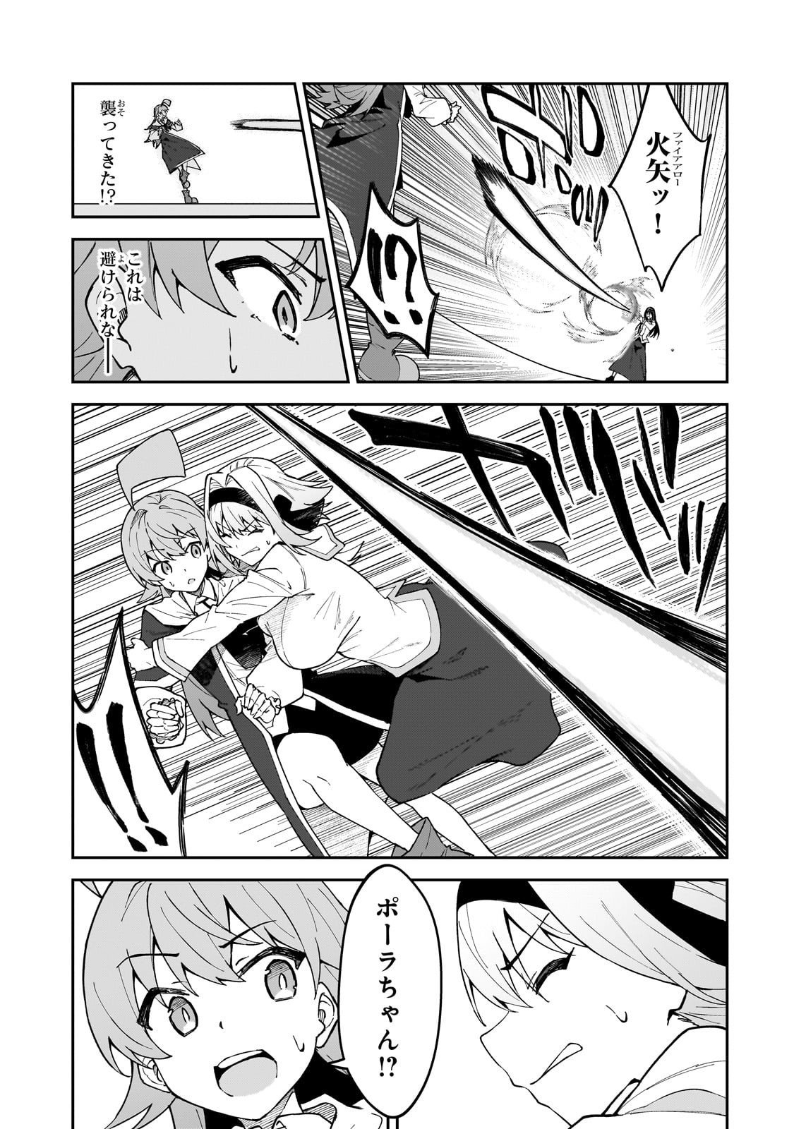 S-Rank Boukensha de Aru Ore no Musume-tachi wa Juudo no Father-con deshita Chap 54 - Next Chap 55