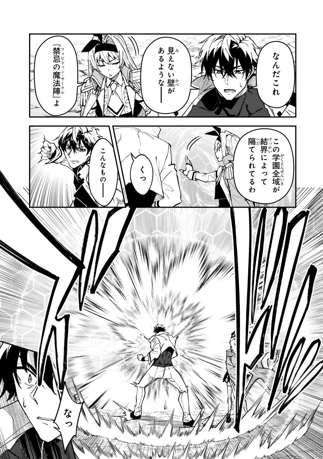 S-Rank Boukensha de Aru Ore no Musume-tachi wa Juudo no Father-con deshita Chap 54 - Next Chap 55