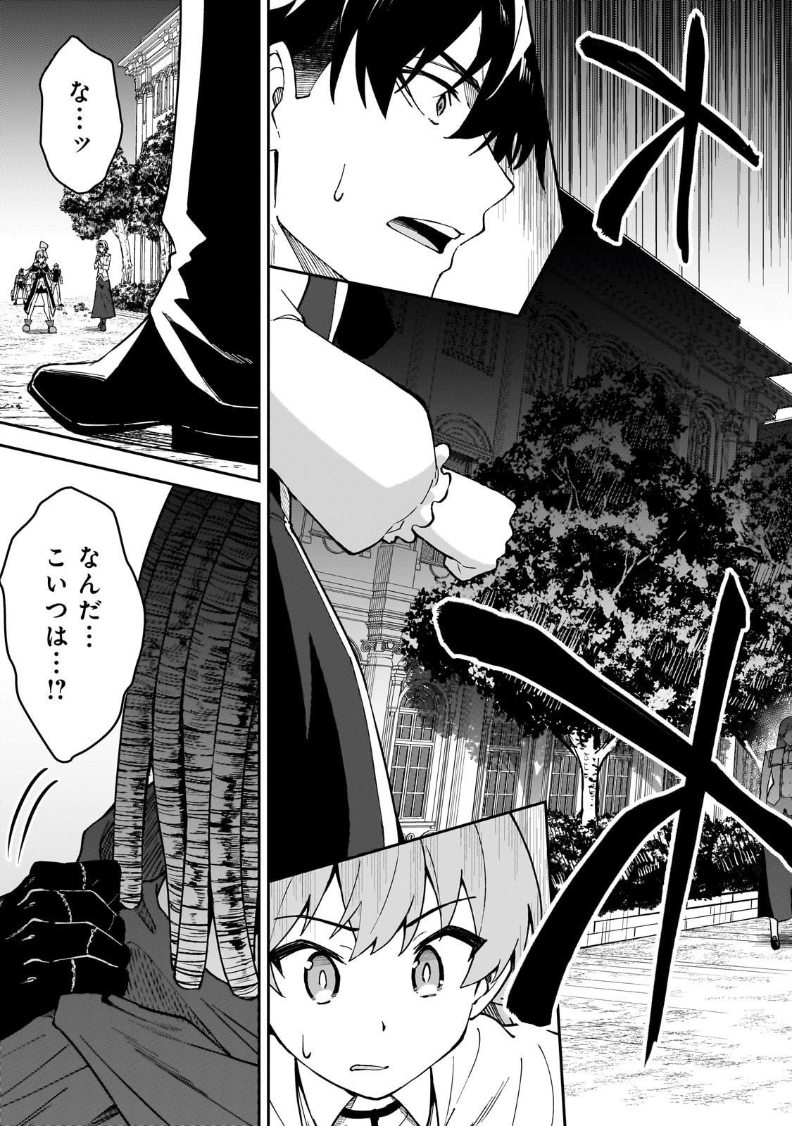 S-Rank Boukensha de Aru Ore no Musume-tachi wa Juudo no Father-con deshita Chap 54 - Next Chap 55