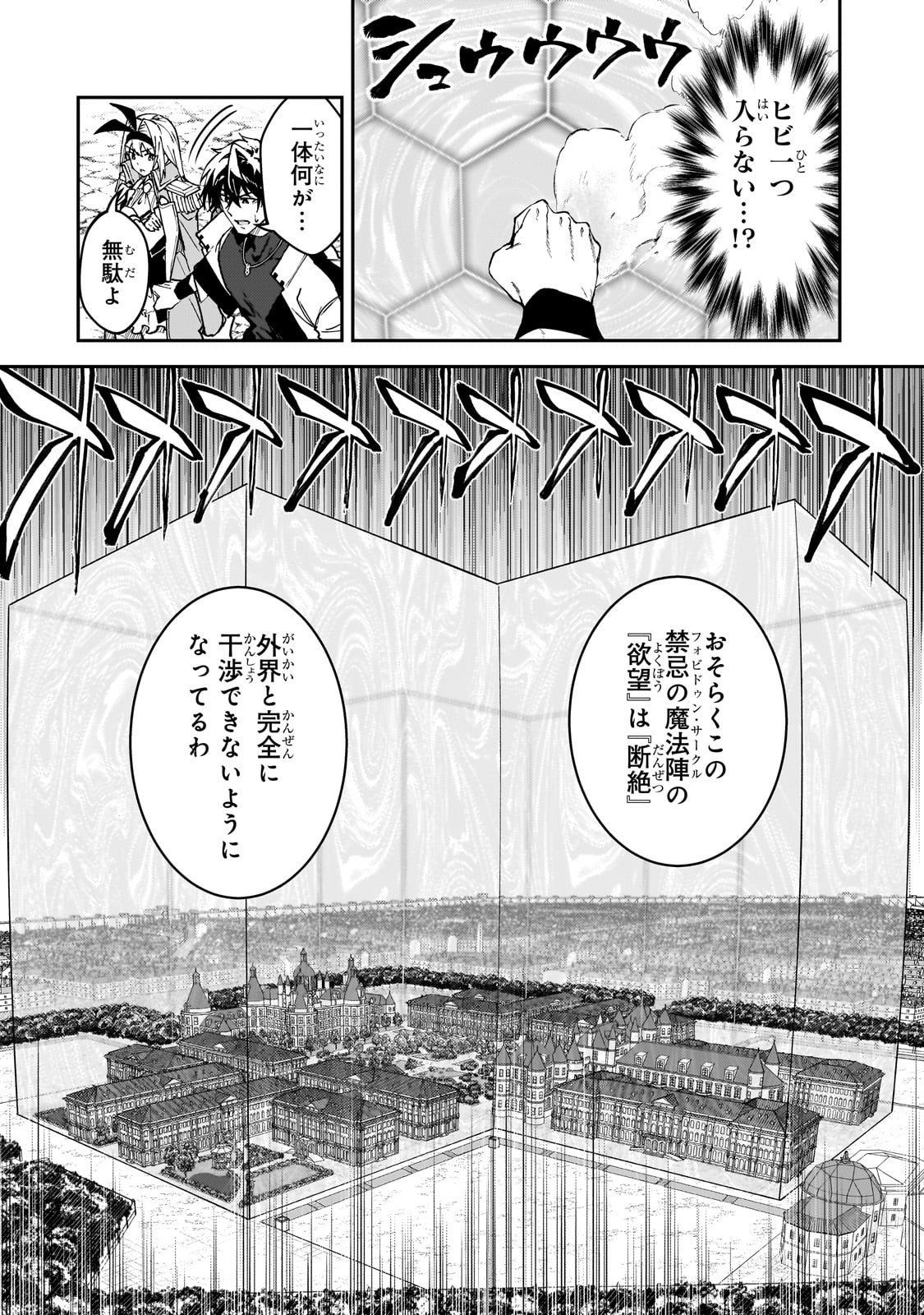 S-Rank Boukensha de Aru Ore no Musume-tachi wa Juudo no Father-con deshita Chap 54 - Next Chap 55