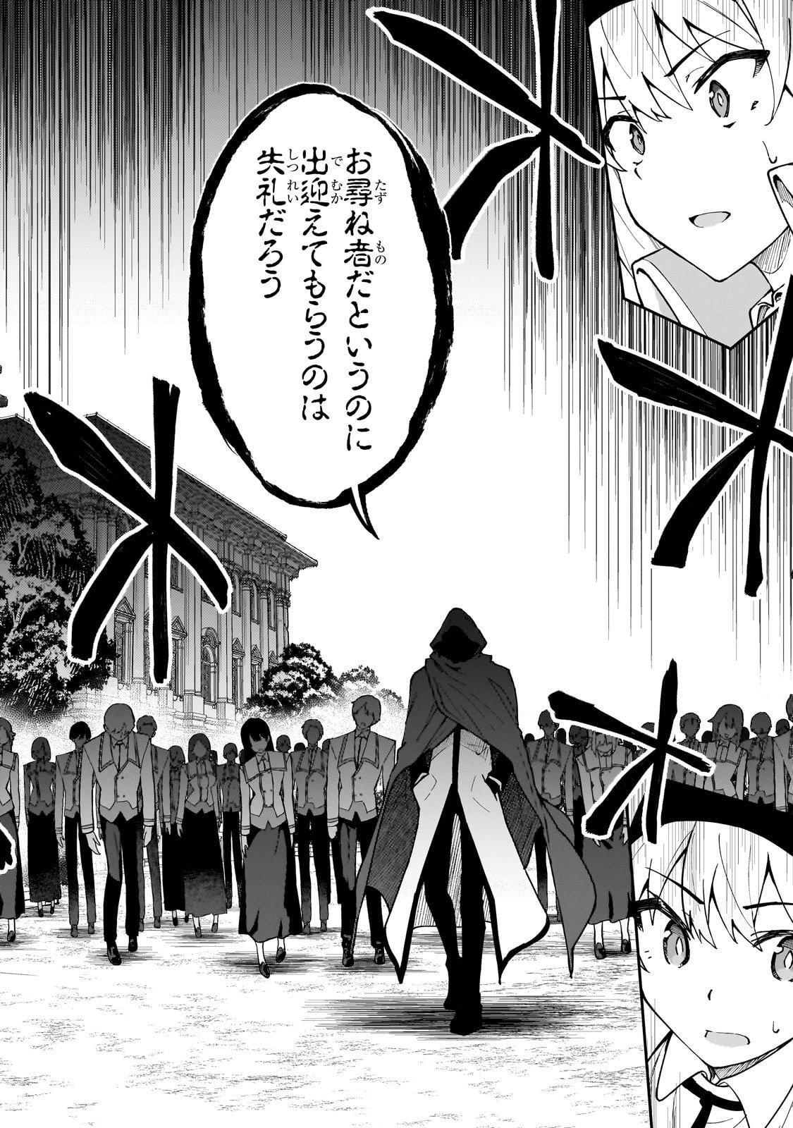 S-Rank Boukensha de Aru Ore no Musume-tachi wa Juudo no Father-con deshita Chap 54 - Next Chap 55