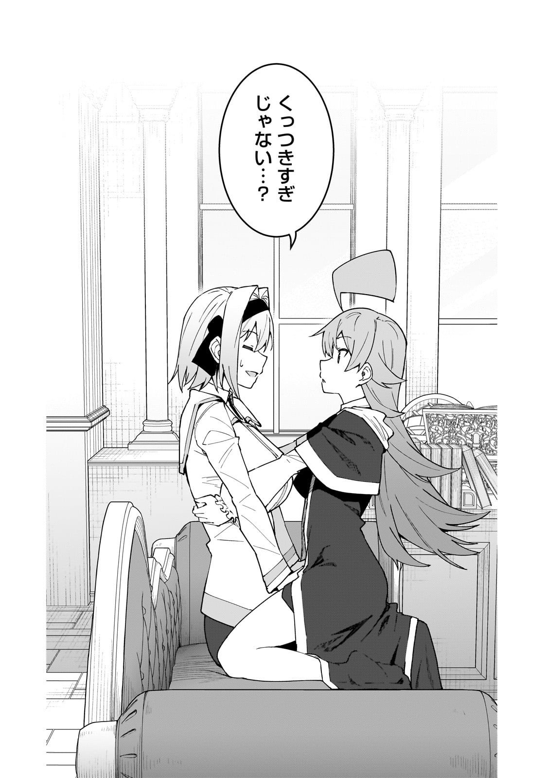 S-Rank Boukensha de Aru Ore no Musume-tachi wa Juudo no Father-con deshita Chap 54 - Next Chap 55