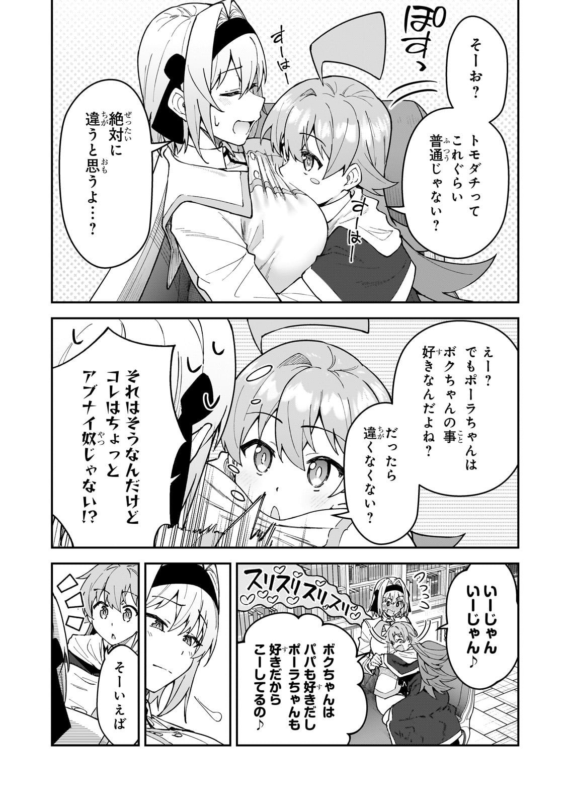 S-Rank Boukensha de Aru Ore no Musume-tachi wa Juudo no Father-con deshita Chap 54 - Next Chap 55