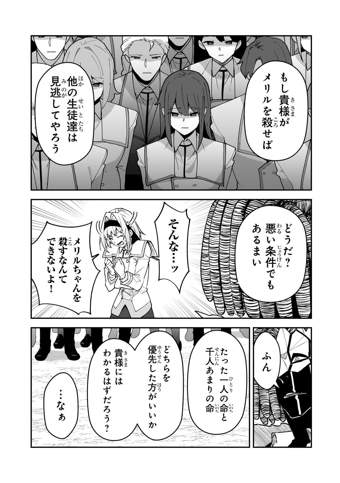 S-Rank Boukensha de Aru Ore no Musume-tachi wa Juudo no Father-con deshita Chap 55 - Next Chap 56