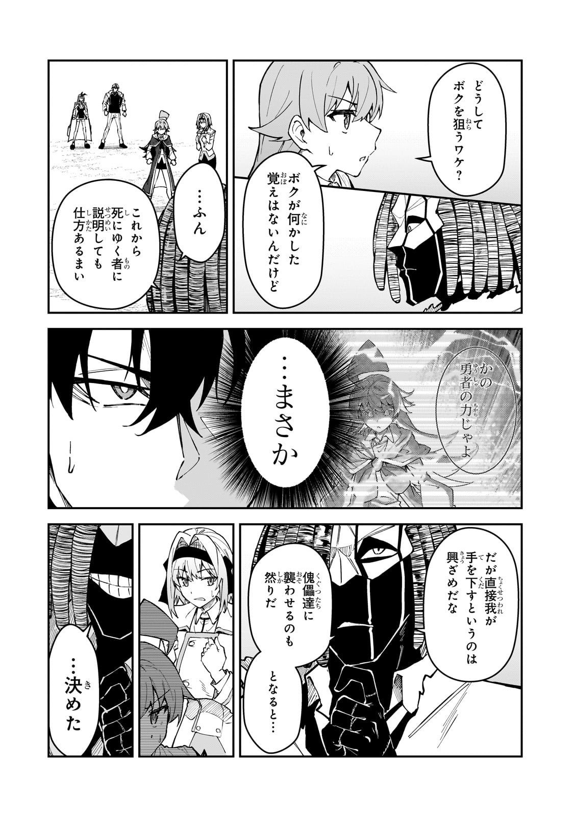 S-Rank Boukensha de Aru Ore no Musume-tachi wa Juudo no Father-con deshita Chap 55 - Next Chap 56