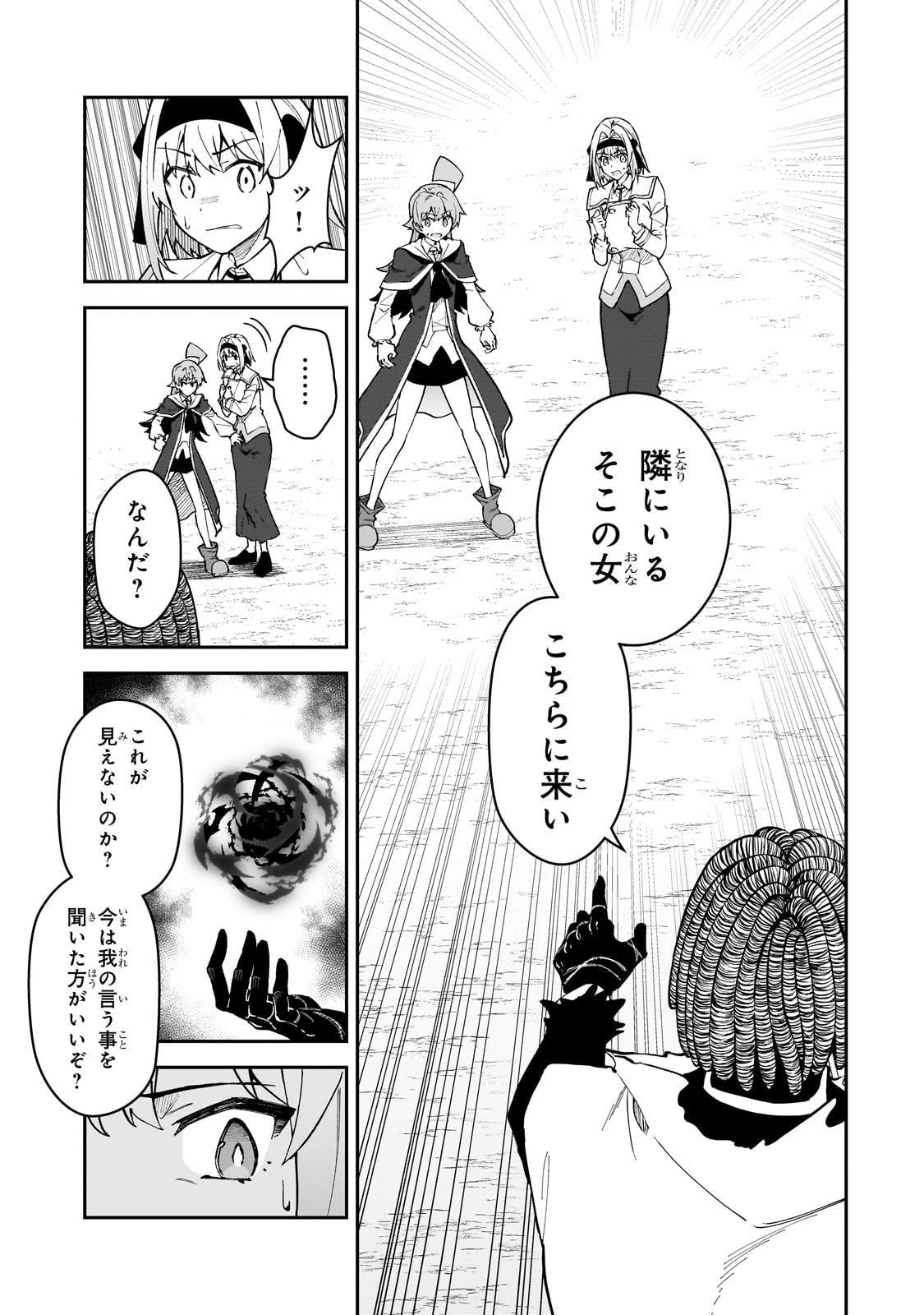 S-Rank Boukensha de Aru Ore no Musume-tachi wa Juudo no Father-con deshita Chap 55 - Next Chap 56