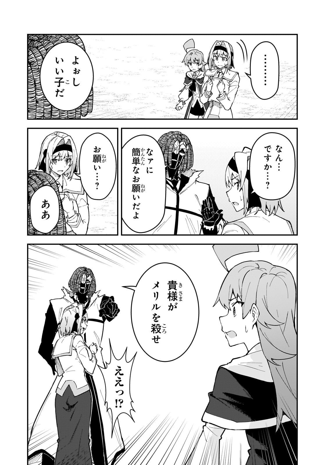 S-Rank Boukensha de Aru Ore no Musume-tachi wa Juudo no Father-con deshita Chap 55 - Next Chap 56