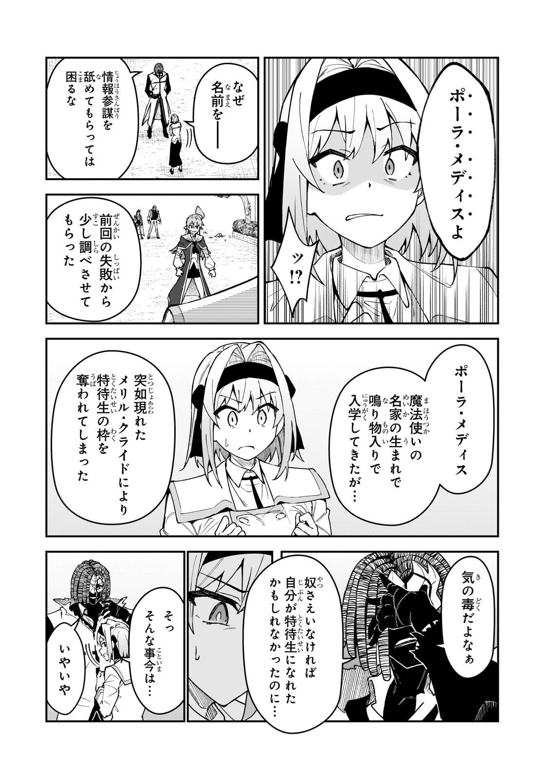 S-Rank Boukensha de Aru Ore no Musume-tachi wa Juudo no Father-con deshita Chap 55 - Next Chap 56