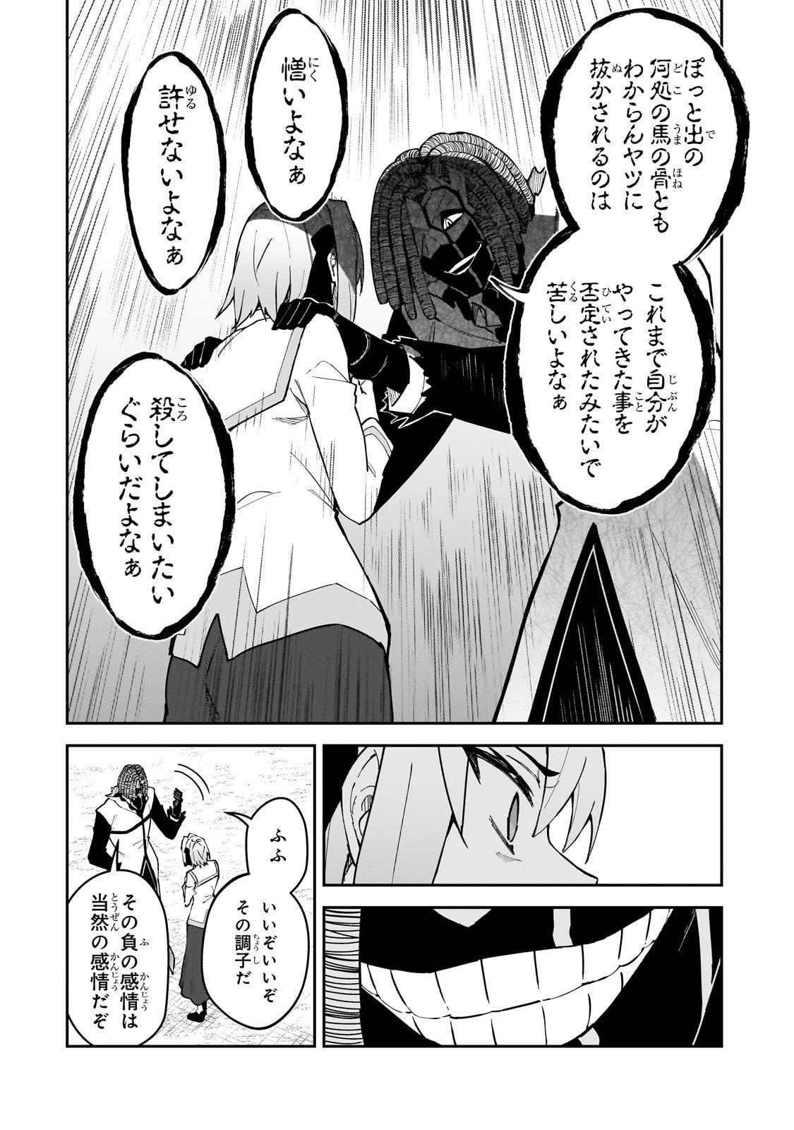S-Rank Boukensha de Aru Ore no Musume-tachi wa Juudo no Father-con deshita Chap 55 - Next Chap 56