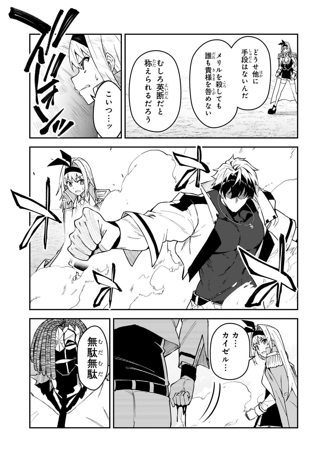 S-Rank Boukensha de Aru Ore no Musume-tachi wa Juudo no Father-con deshita Chap 55 - Next Chap 56