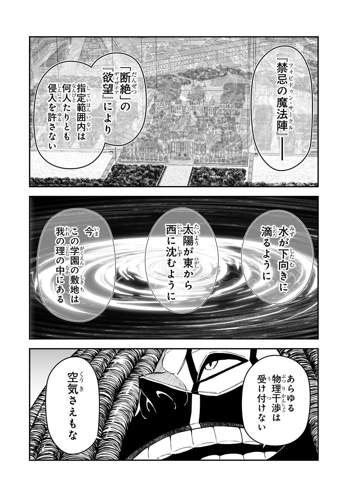 S-Rank Boukensha de Aru Ore no Musume-tachi wa Juudo no Father-con deshita Chap 55 - Next Chap 56