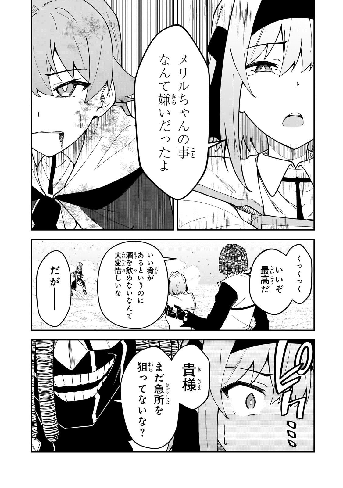S-Rank Boukensha de Aru Ore no Musume-tachi wa Juudo no Father-con deshita Chap 55 - Next Chap 56