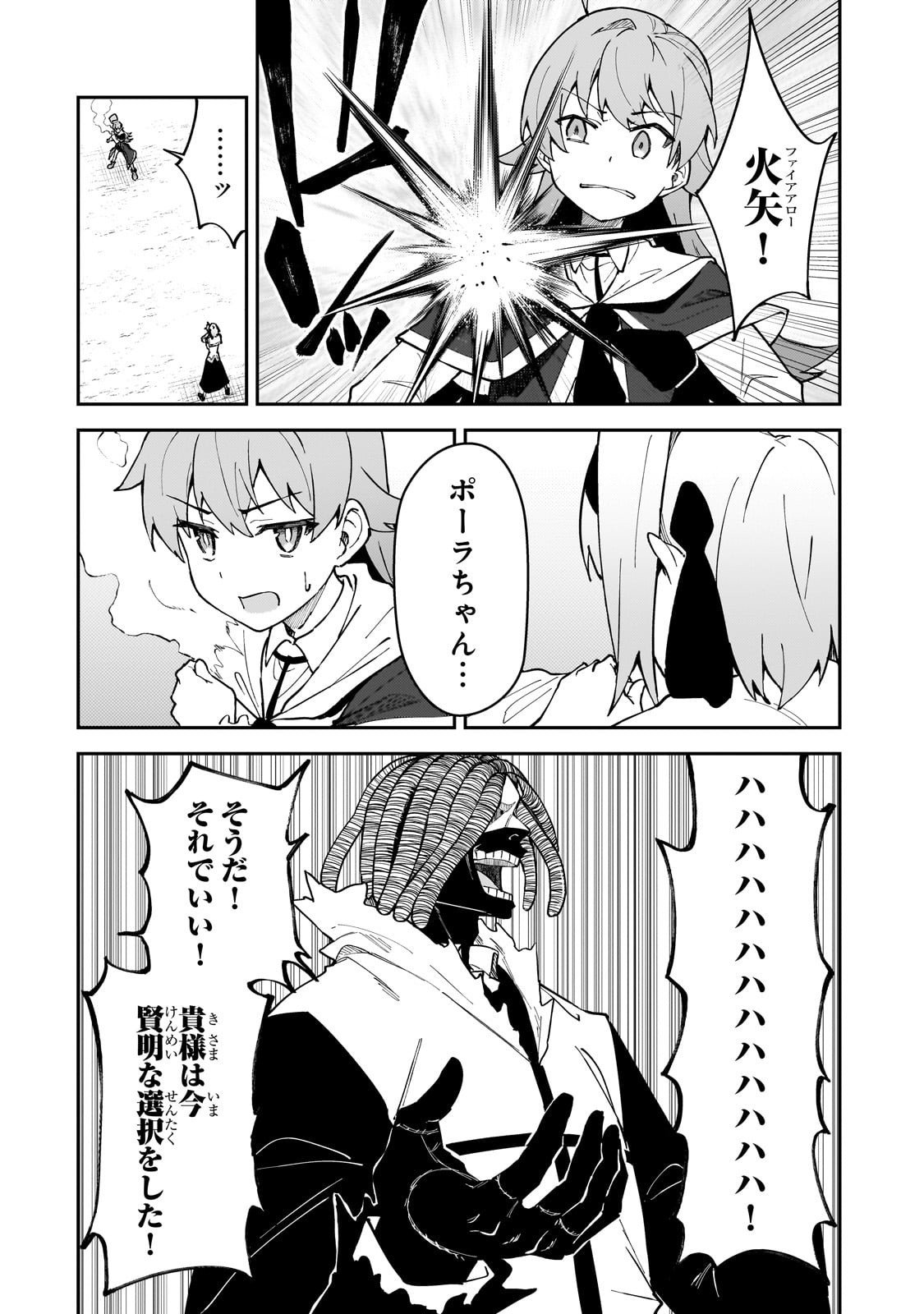 S-Rank Boukensha de Aru Ore no Musume-tachi wa Juudo no Father-con deshita Chap 55 - Next Chap 56