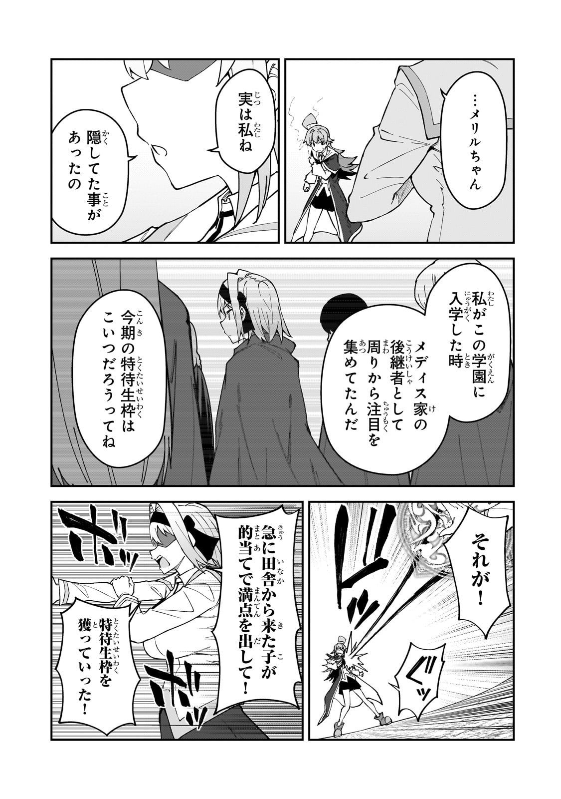 S-Rank Boukensha de Aru Ore no Musume-tachi wa Juudo no Father-con deshita Chap 55 - Next Chap 56