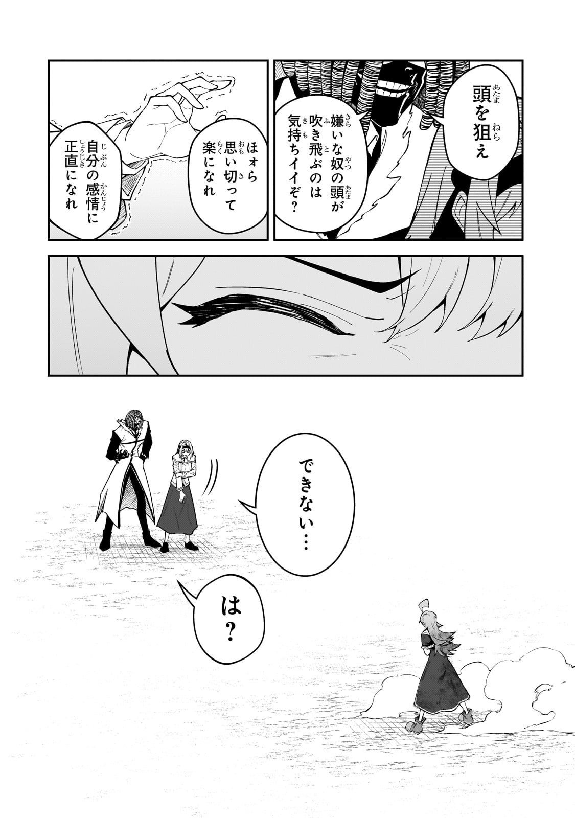 S-Rank Boukensha de Aru Ore no Musume-tachi wa Juudo no Father-con deshita Chap 55 - Next Chap 56