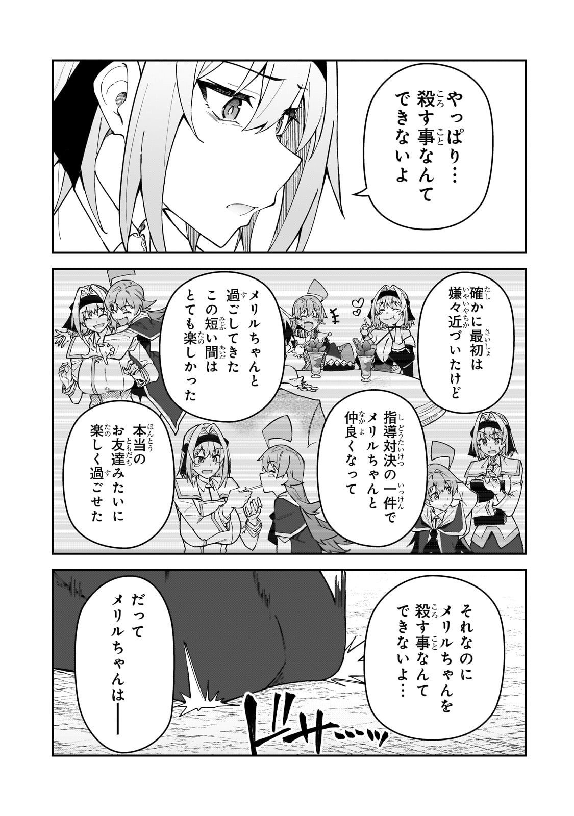 S-Rank Boukensha de Aru Ore no Musume-tachi wa Juudo no Father-con deshita Chap 55 - Next Chap 56