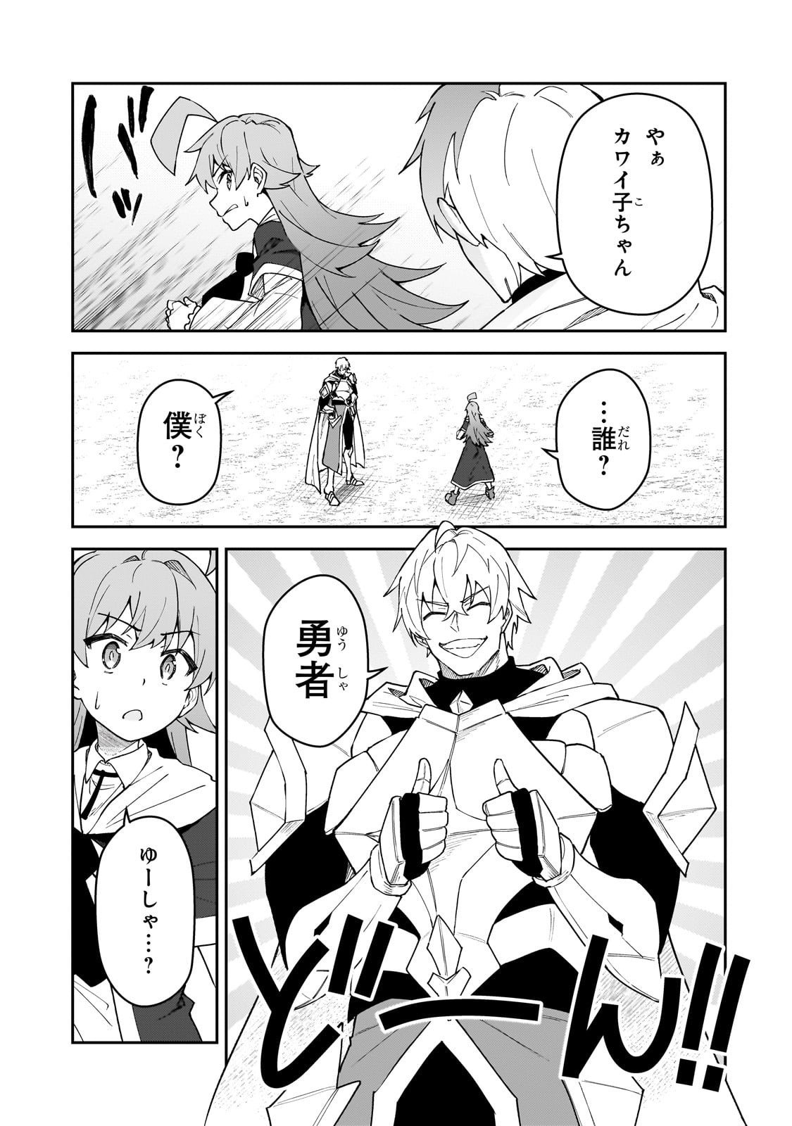 S-Rank Boukensha de Aru Ore no Musume-tachi wa Juudo no Father-con deshita Chap 55 - Next Chap 56